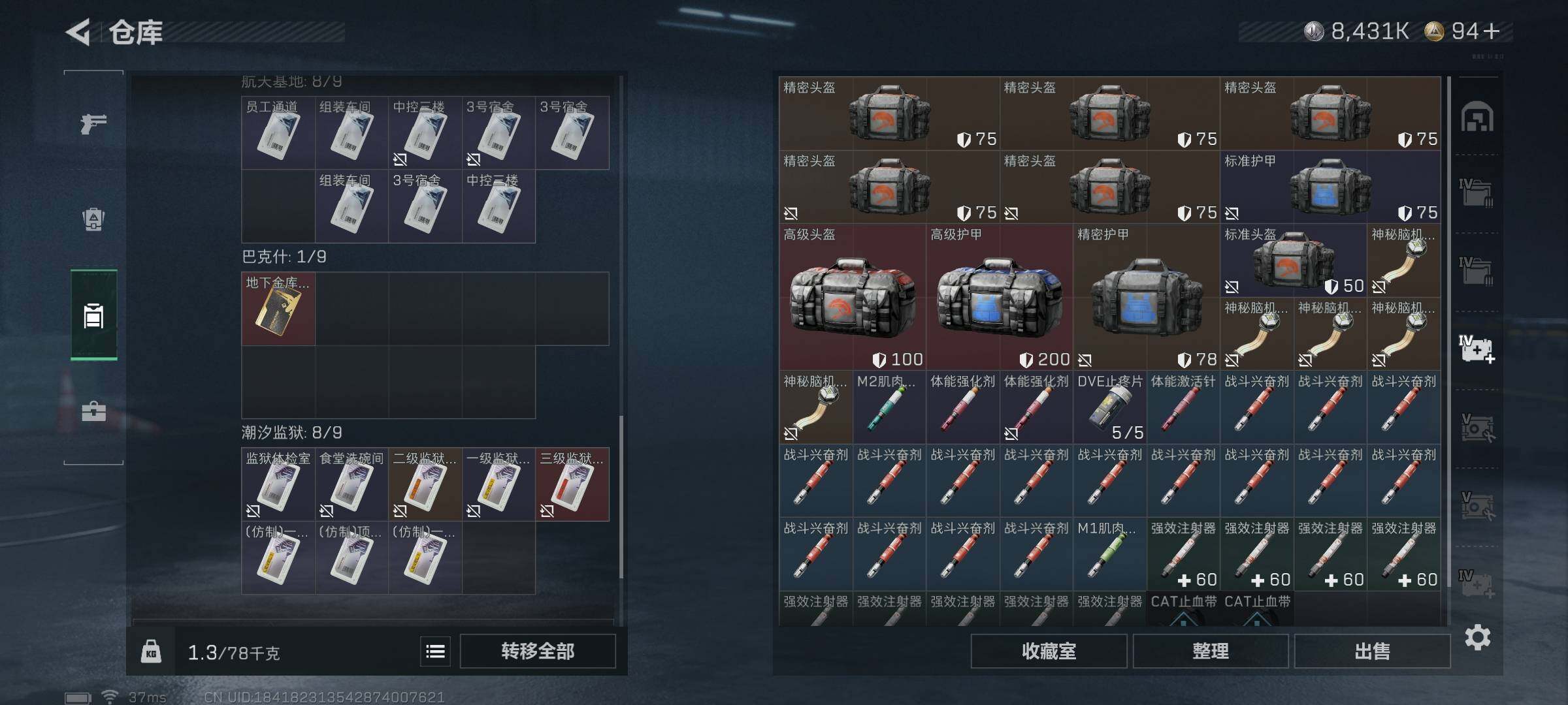 SJZQM373152三角洲行动账号详情图18 SJZQM373152三角洲行动账号详情图18