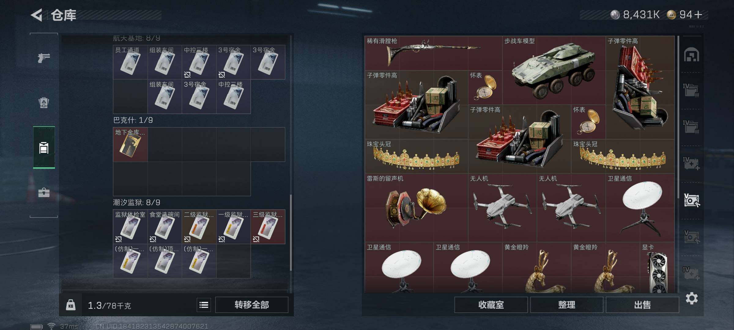 SJZQM373152三角洲行动账号详情图19 SJZQM373152三角洲行动账号详情图19