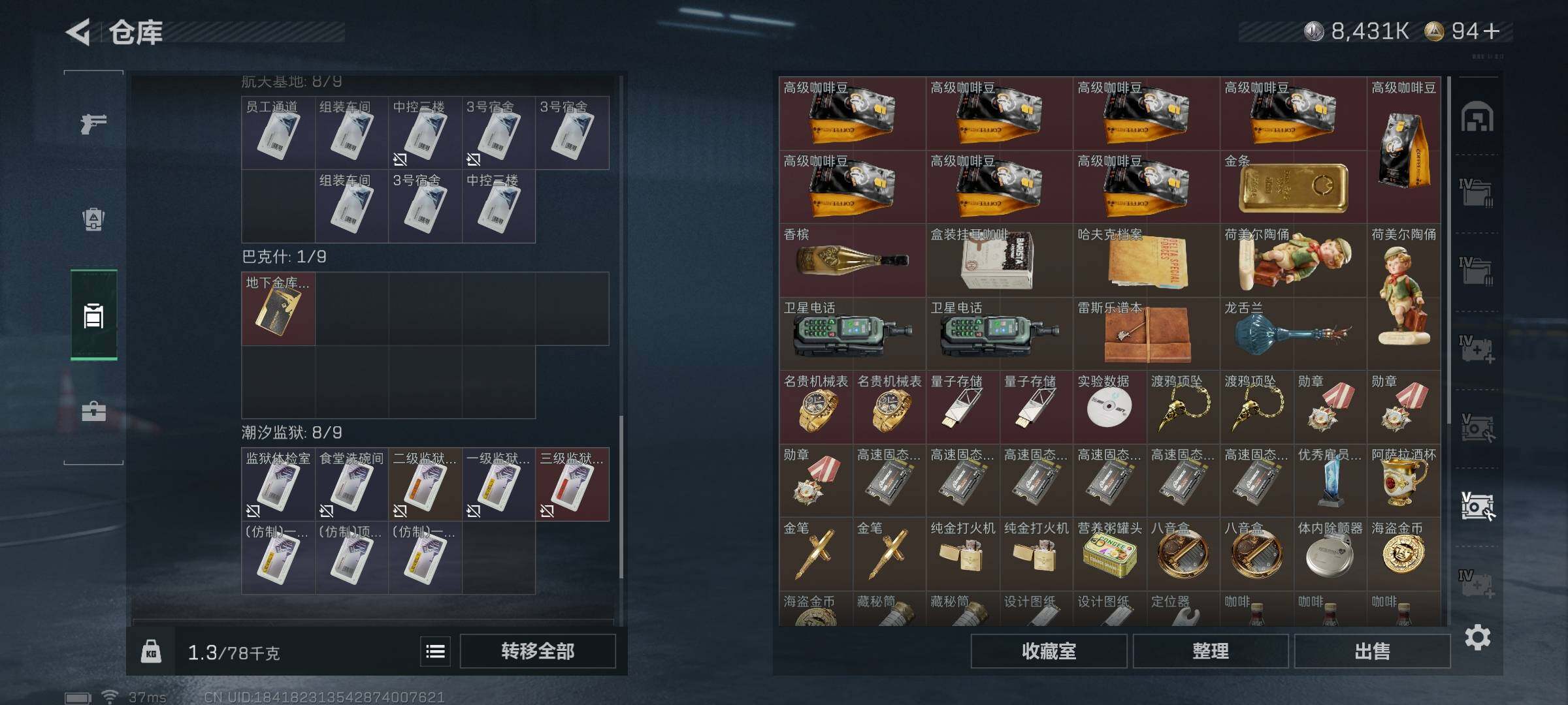 SJZQM373152三角洲行动账号详情图20 SJZQM373152三角洲行动账号详情图20