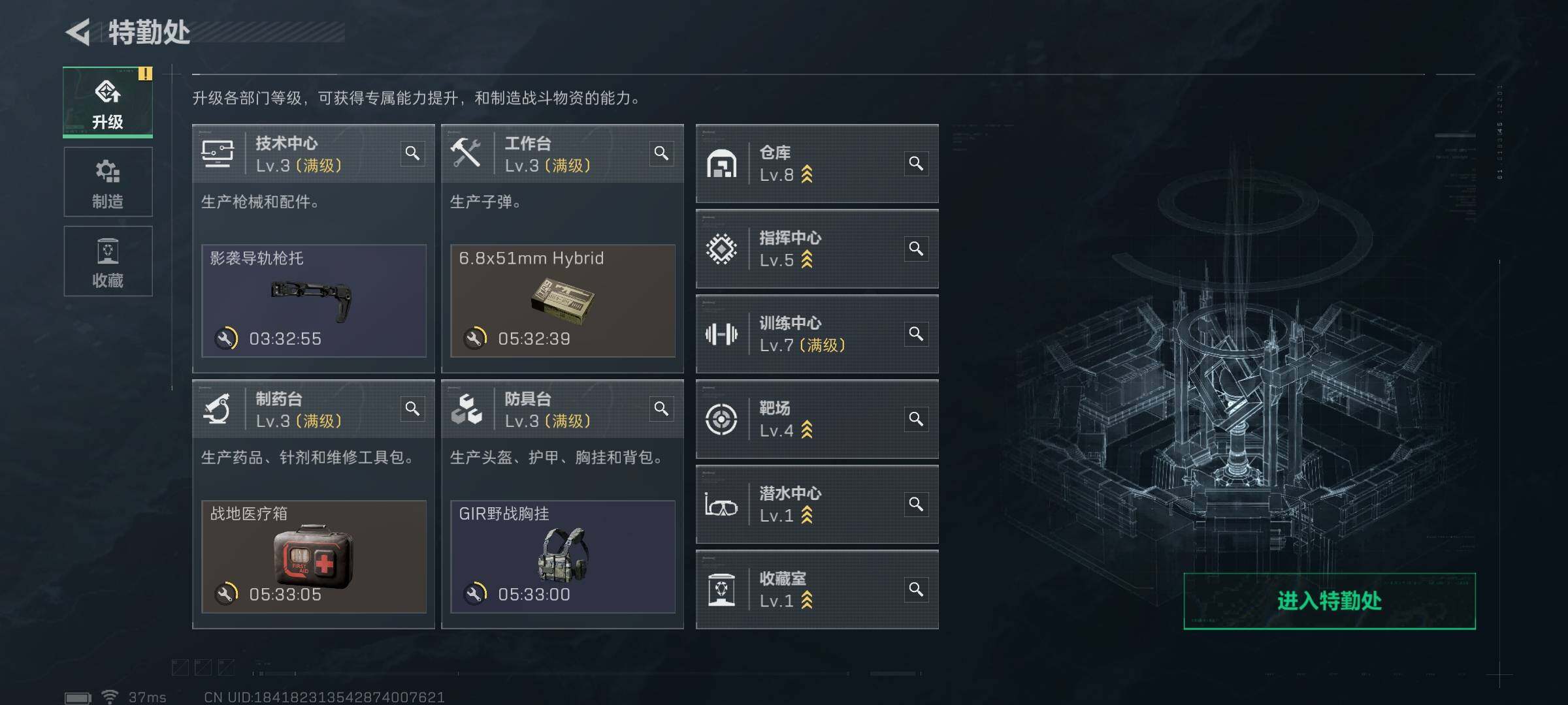 SJZQM373152三角洲行动账号详情图9 SJZQM373152三角洲行动账号详情图9