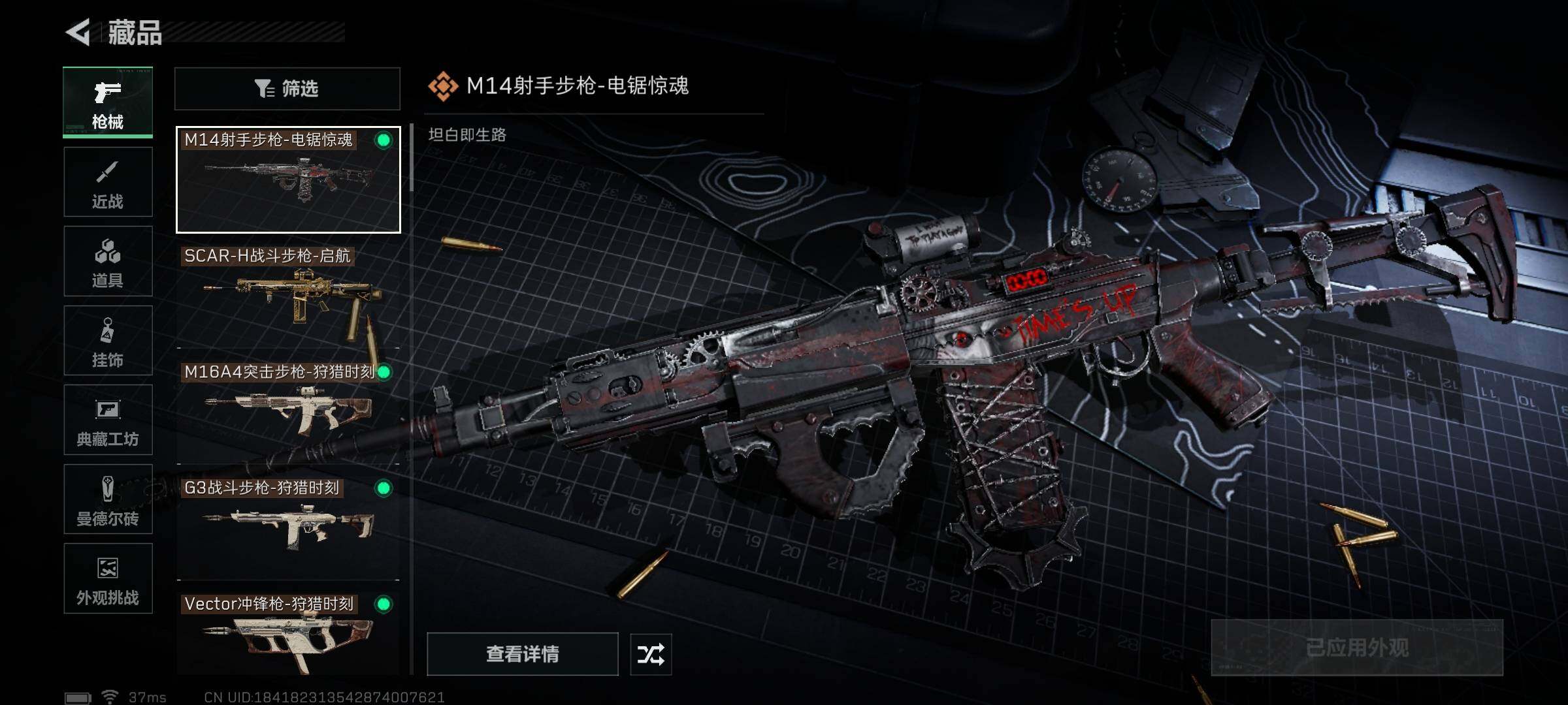 SJZQM373152三角洲行动账号详情图22 SJZQM373152三角洲行动账号详情图22