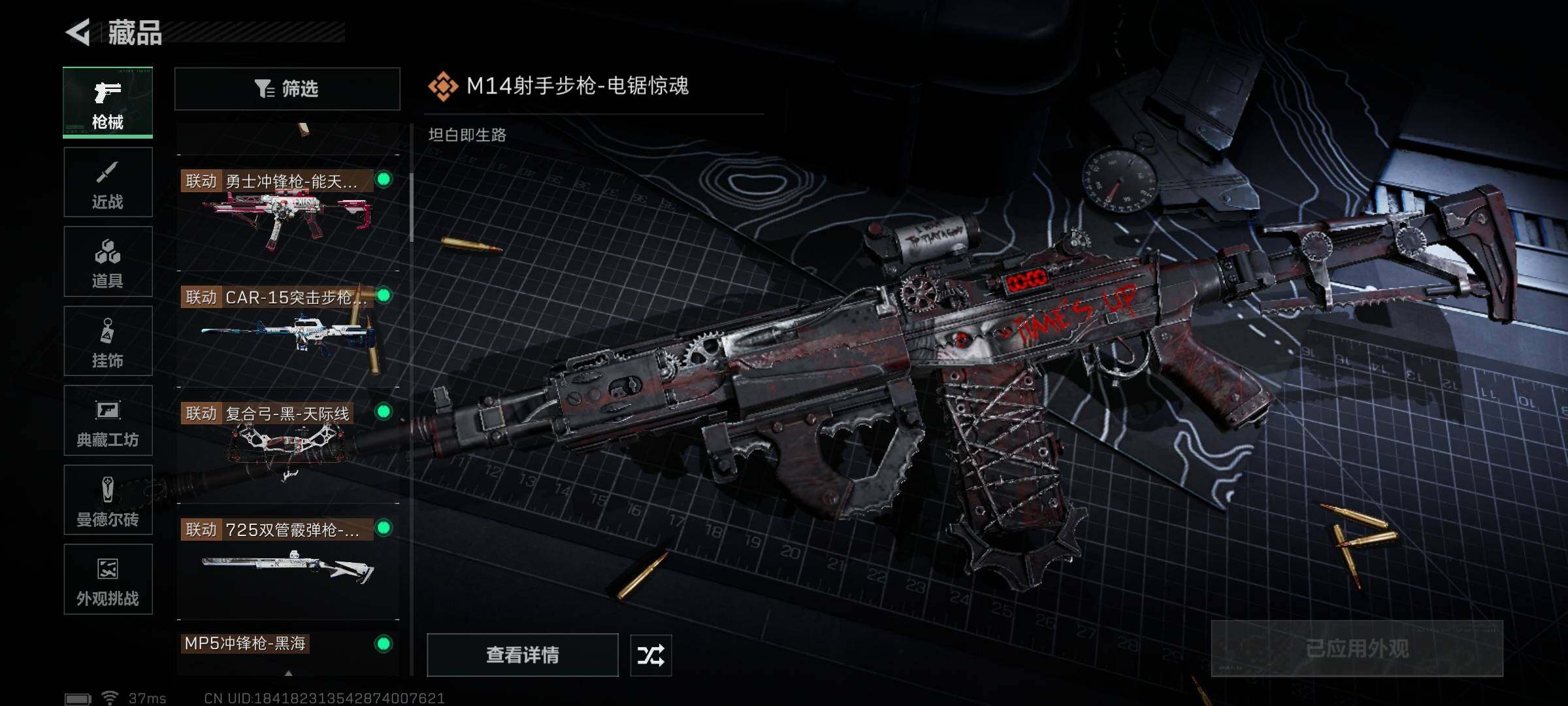 SJZQM373152三角洲行动账号详情图23 SJZQM373152三角洲行动账号详情图23