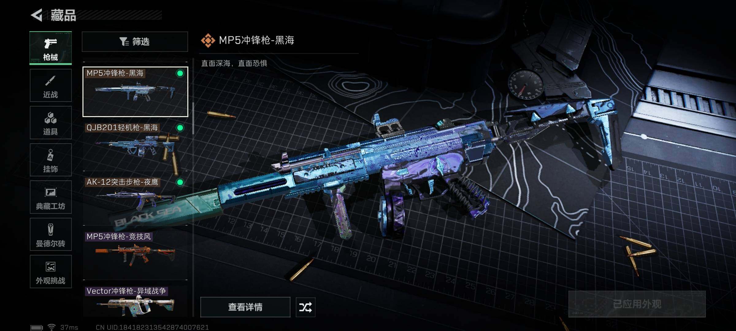 SJZQM373152三角洲行动账号详情图24 SJZQM373152三角洲行动账号详情图24