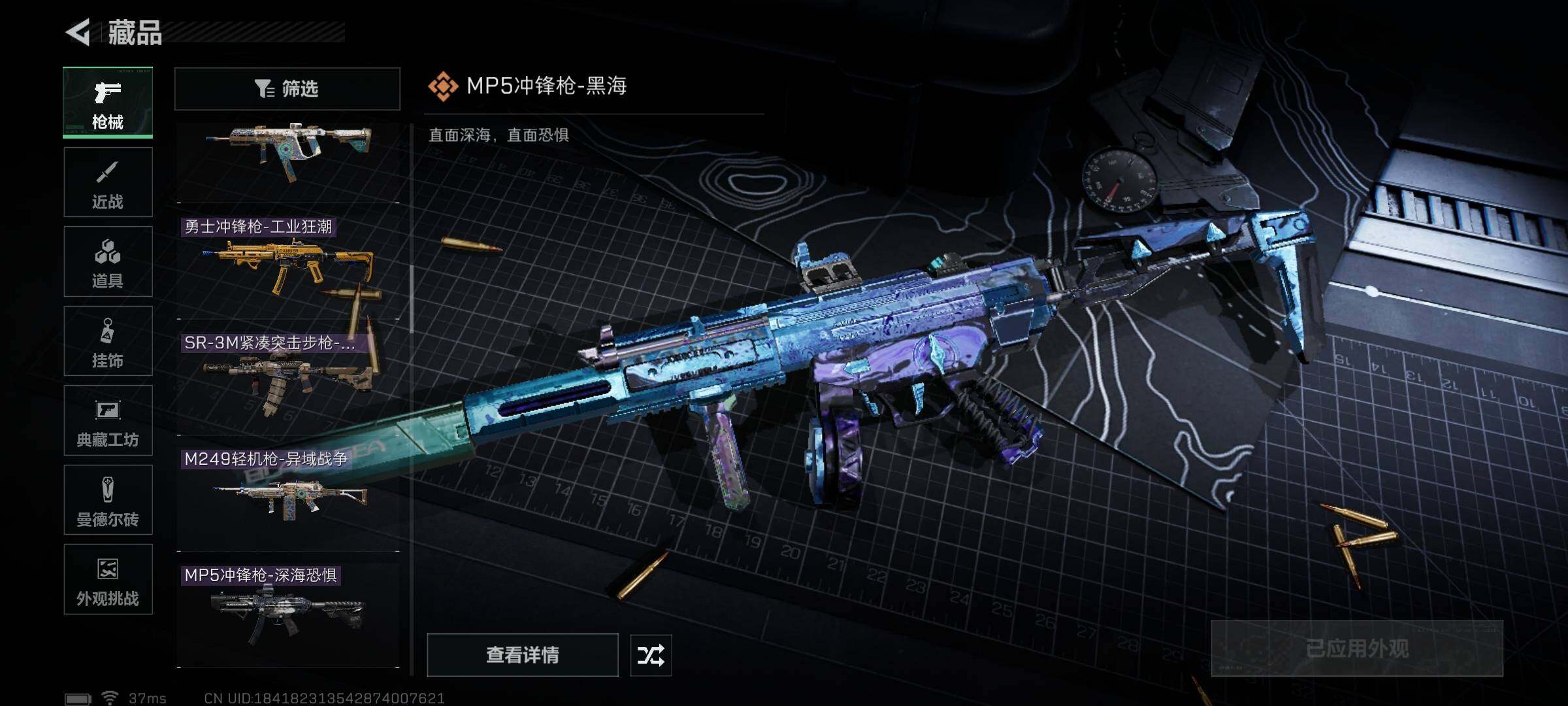 SJZQM373152三角洲行动账号详情图25 SJZQM373152三角洲行动账号详情图25