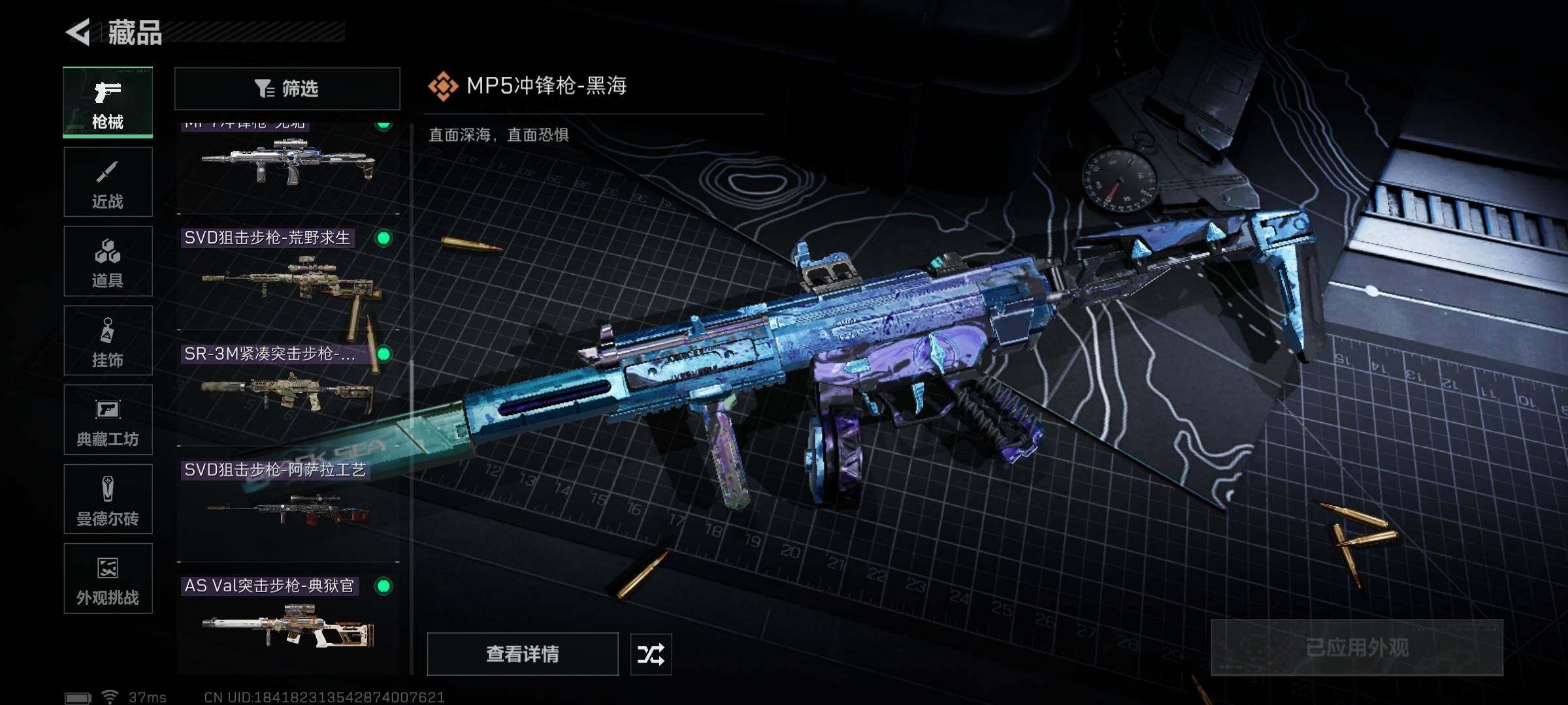 SJZQM373152三角洲行动账号详情图27 SJZQM373152三角洲行动账号详情图27