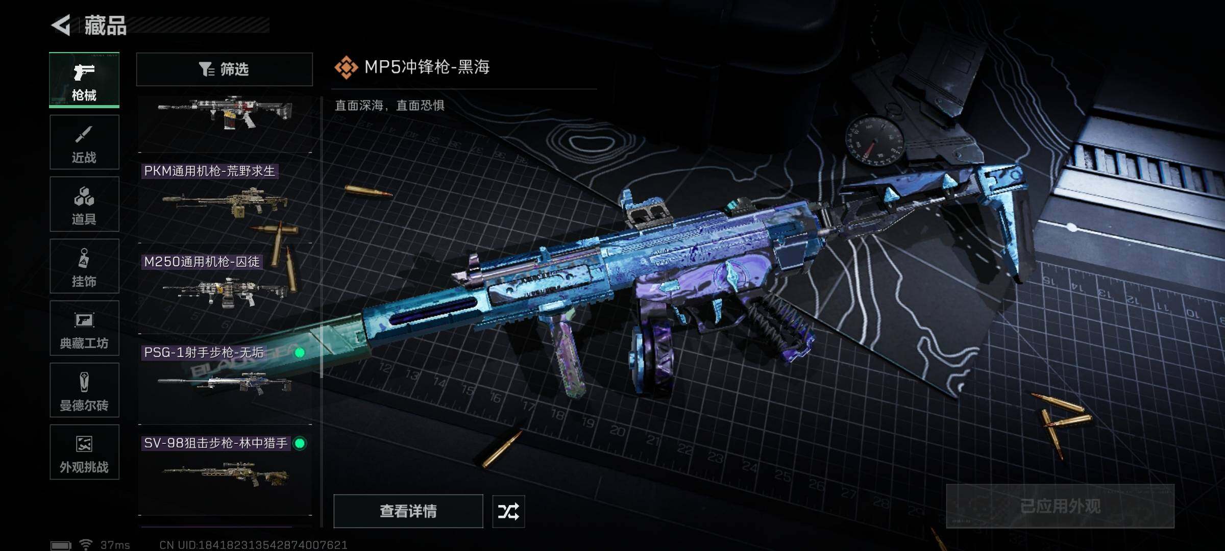 SJZQM373152三角洲行动账号详情图28 SJZQM373152三角洲行动账号详情图28