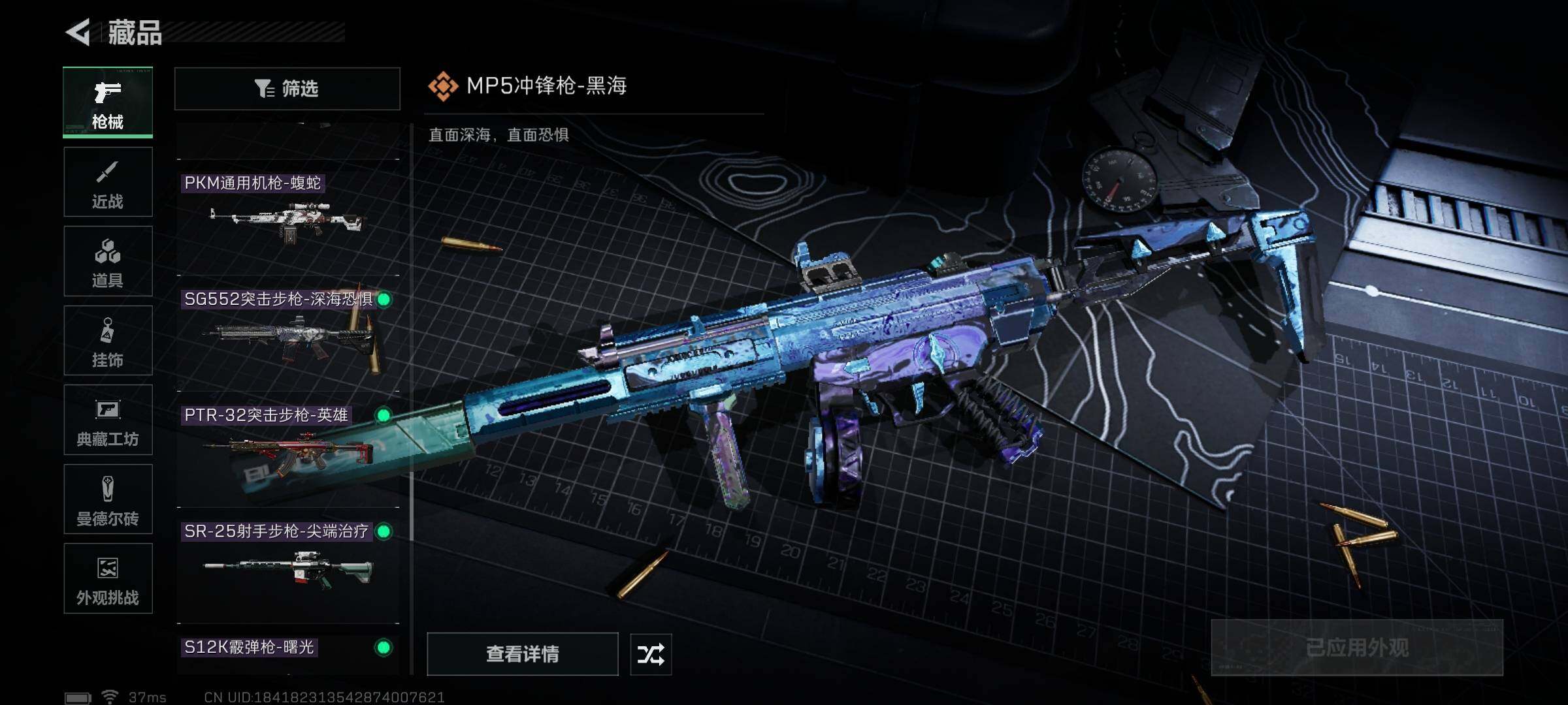 SJZQM373152三角洲行动账号详情图29 SJZQM373152三角洲行动账号详情图29