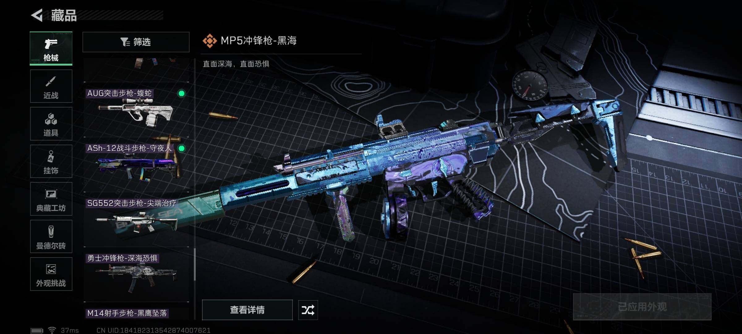 SJZQM373152三角洲行动账号详情图30 SJZQM373152三角洲行动账号详情图30