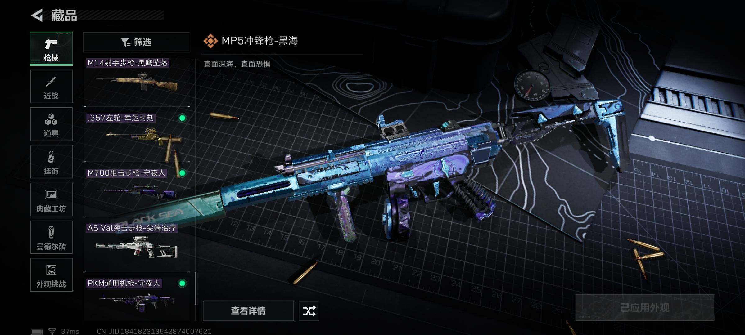 SJZQM373152三角洲行动账号详情图31 SJZQM373152三角洲行动账号详情图31