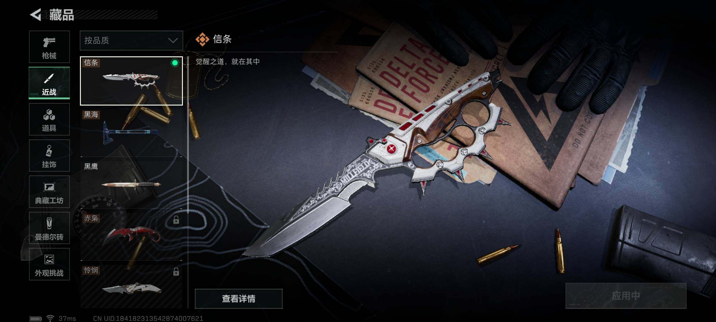 SJZQM373152三角洲行动账号详情图6 SJZQM373152三角洲行动账号详情图6