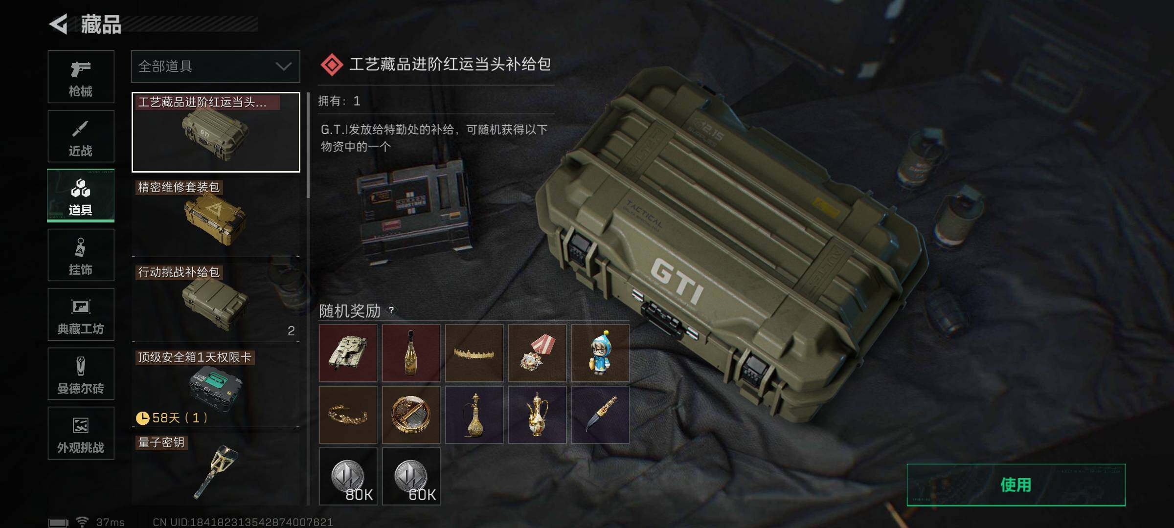 SJZQM373152三角洲行动账号详情图33 SJZQM373152三角洲行动账号详情图33