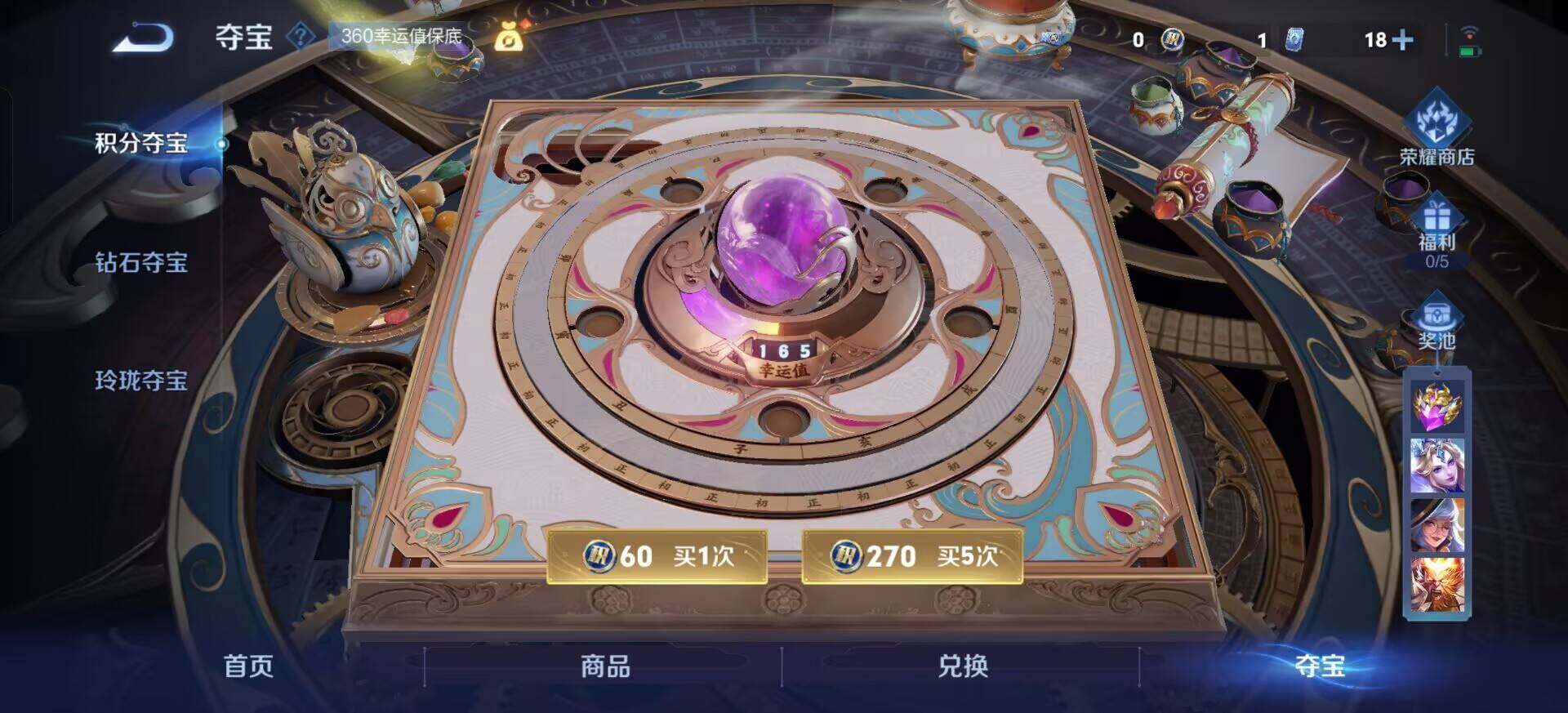 WZQM3398873王者荣耀账号详情图6