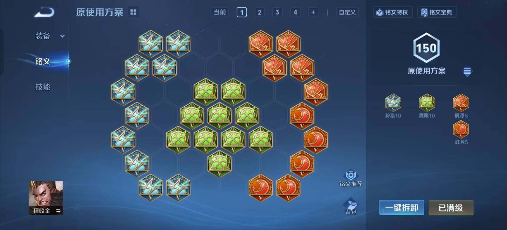 WZQM3398873王者荣耀账号详情图7