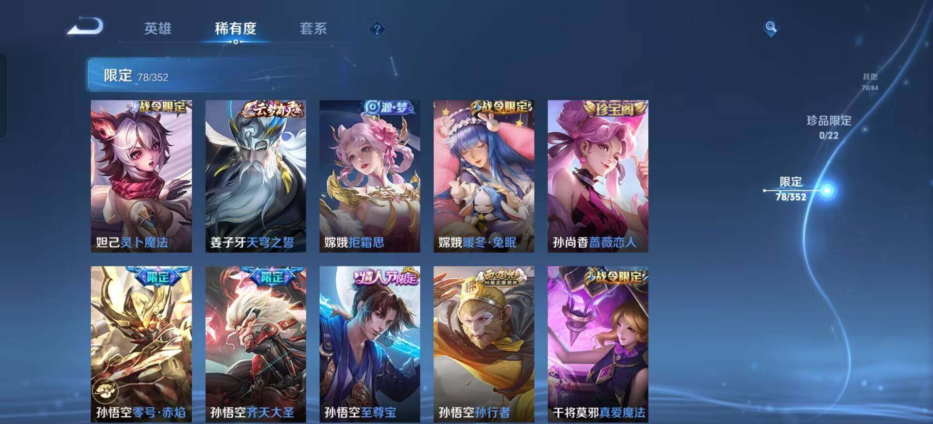 WZQM3398873王者荣耀账号详情图9