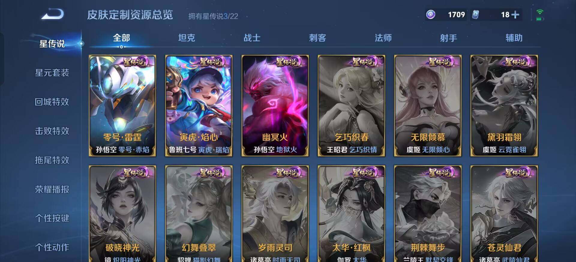 WZQM3398873王者荣耀账号详情图10