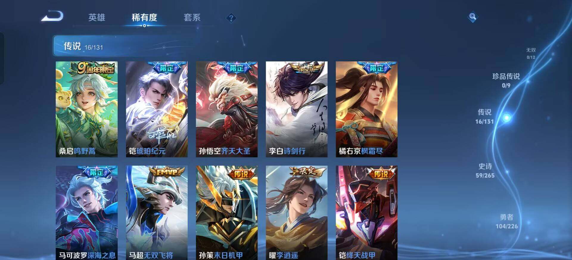 WZQM3398873王者荣耀账号详情图11