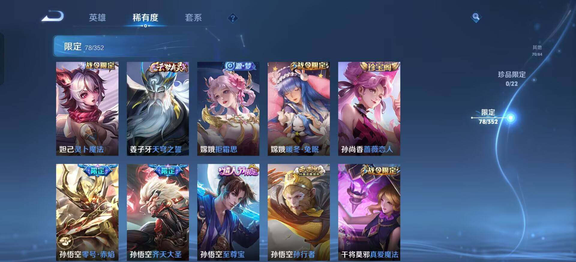 WZQM3398873王者荣耀账号详情图12