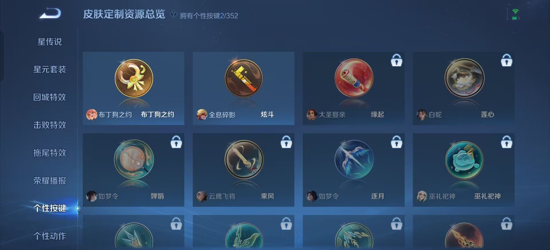 WZQM3398873王者荣耀账号详情图13