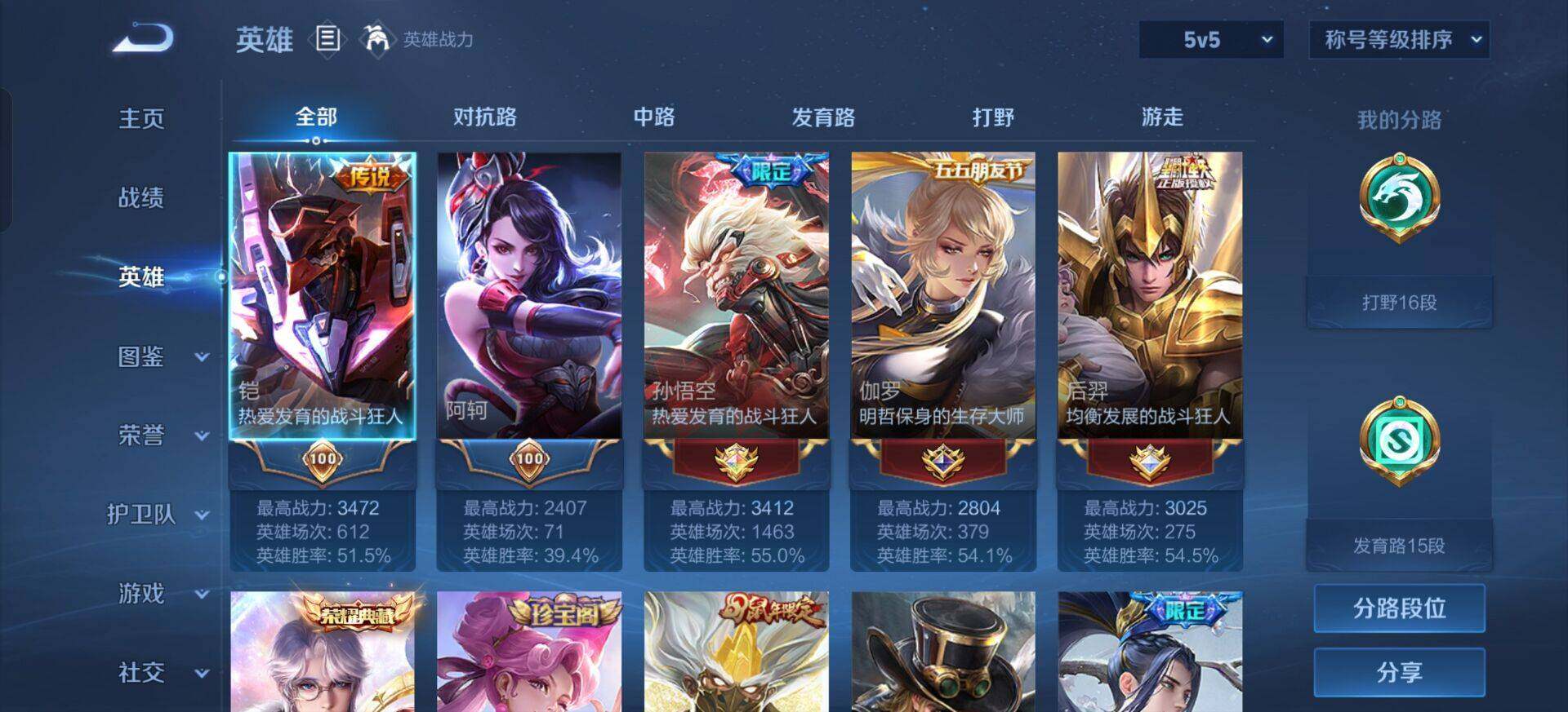 WZQM3398873王者荣耀账号详情图15