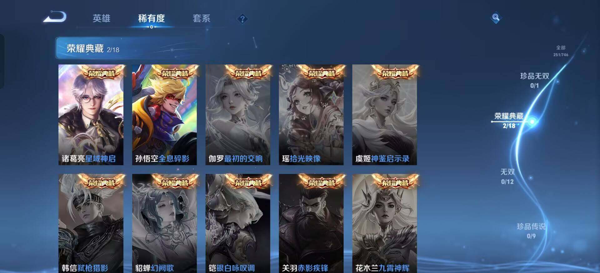 WZQM3398873王者荣耀账号详情图16