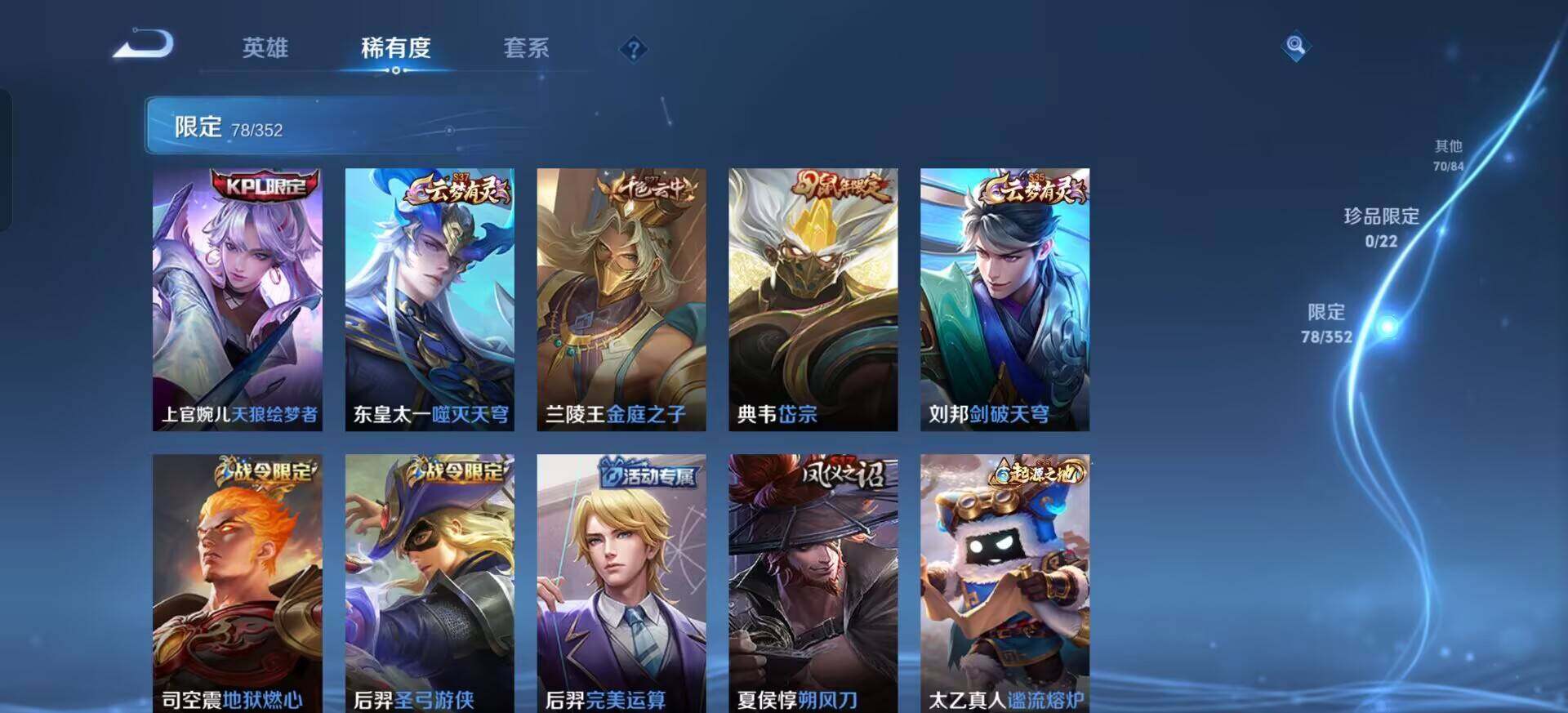 WZQM3398873王者荣耀账号详情图19