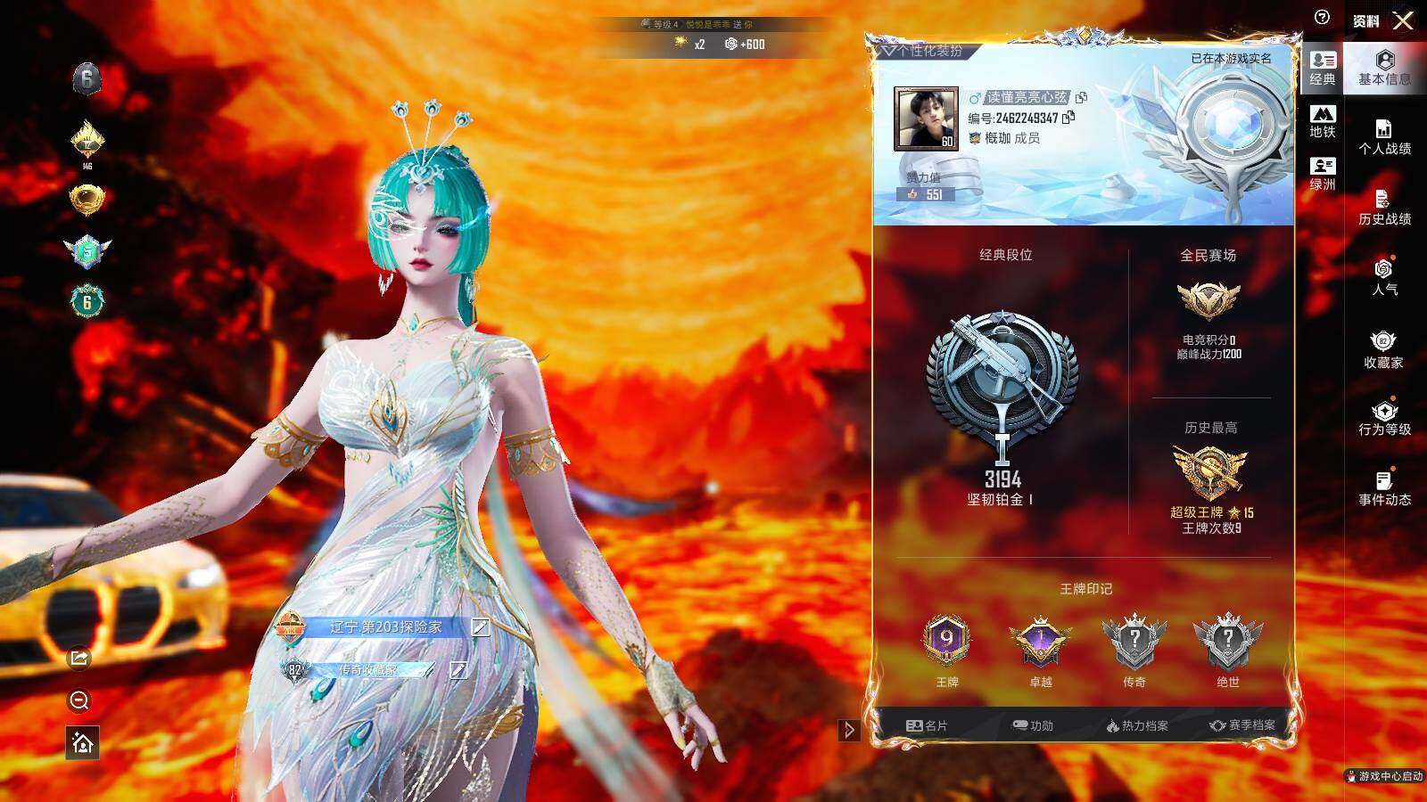 HPCMW3418480和平精英账号详情图4 HPCMW3418480和平精英账号详情图4