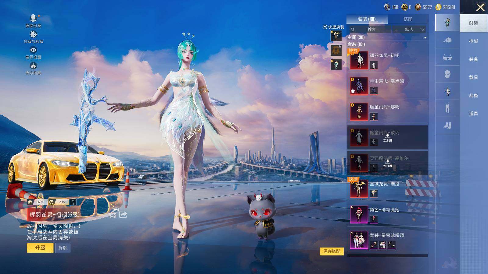 HPCMW3418480和平精英账号详情图6 HPCMW3418480和平精英账号详情图6