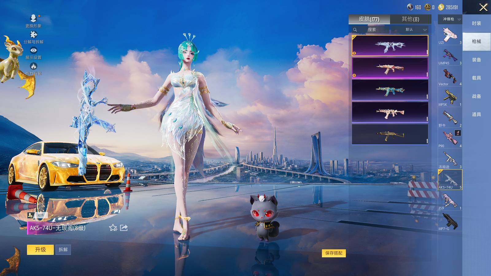 HPCMW3418480和平精英账号详情图7 HPCMW3418480和平精英账号详情图7