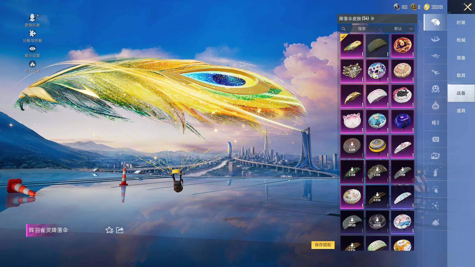 HPCMW3418480和平精英账号详情图8 HPCMW3418480和平精英账号详情图8