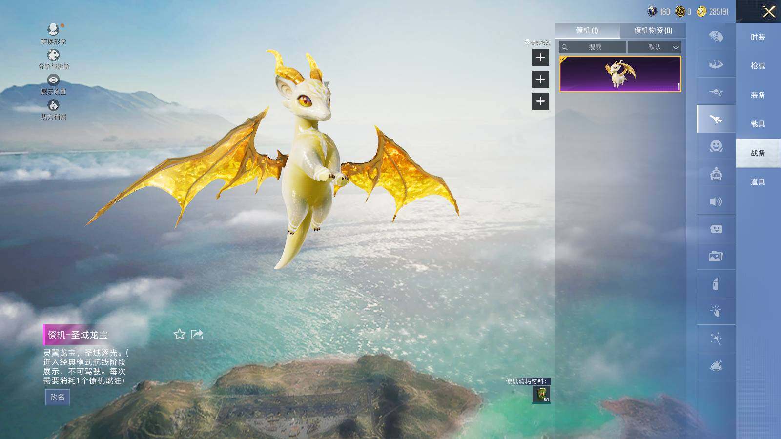 HPCMW3418480和平精英账号详情图9 HPCMW3418480和平精英账号详情图9