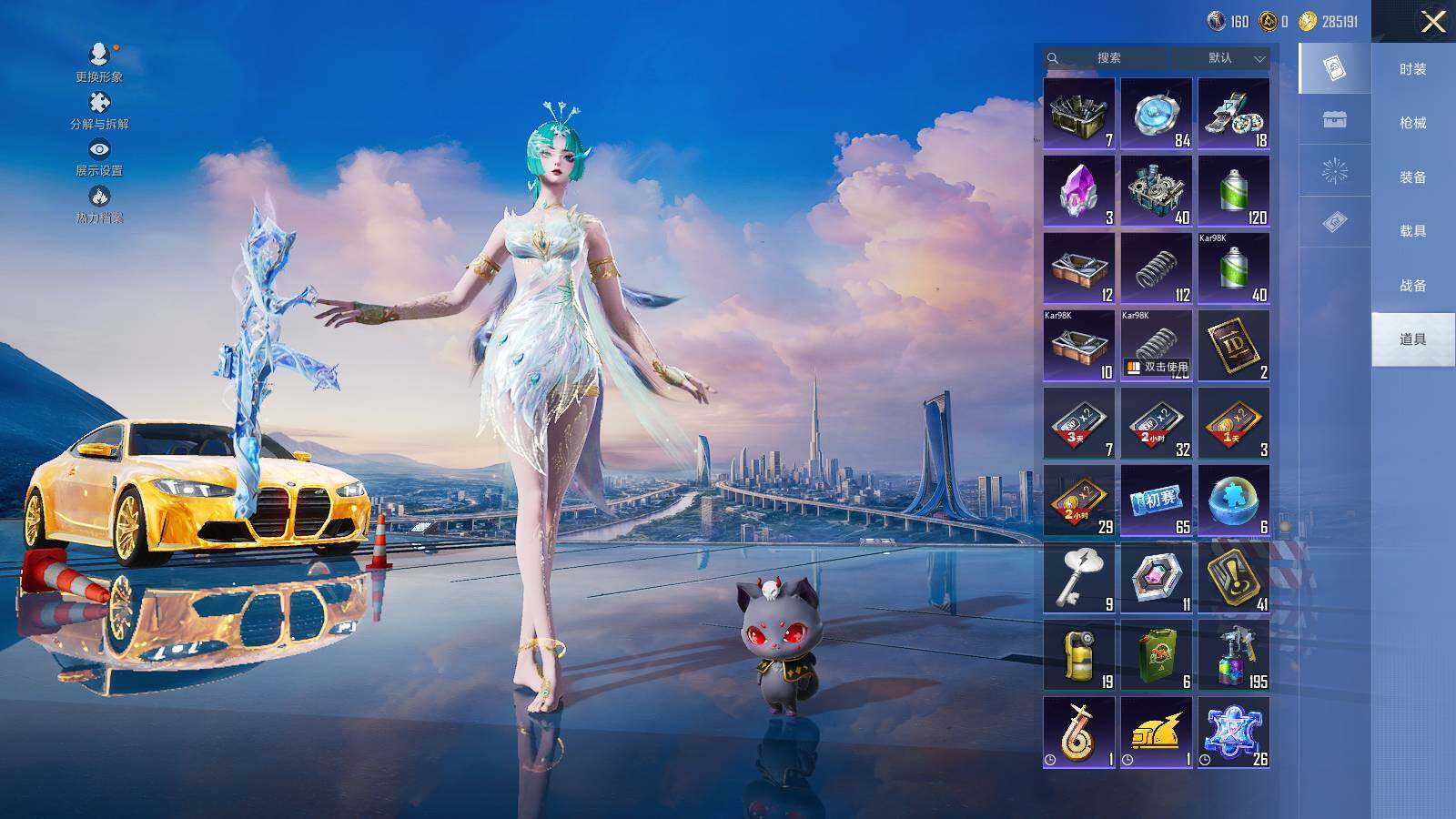 HPCMW3418480和平精英账号详情图10 HPCMW3418480和平精英账号详情图10