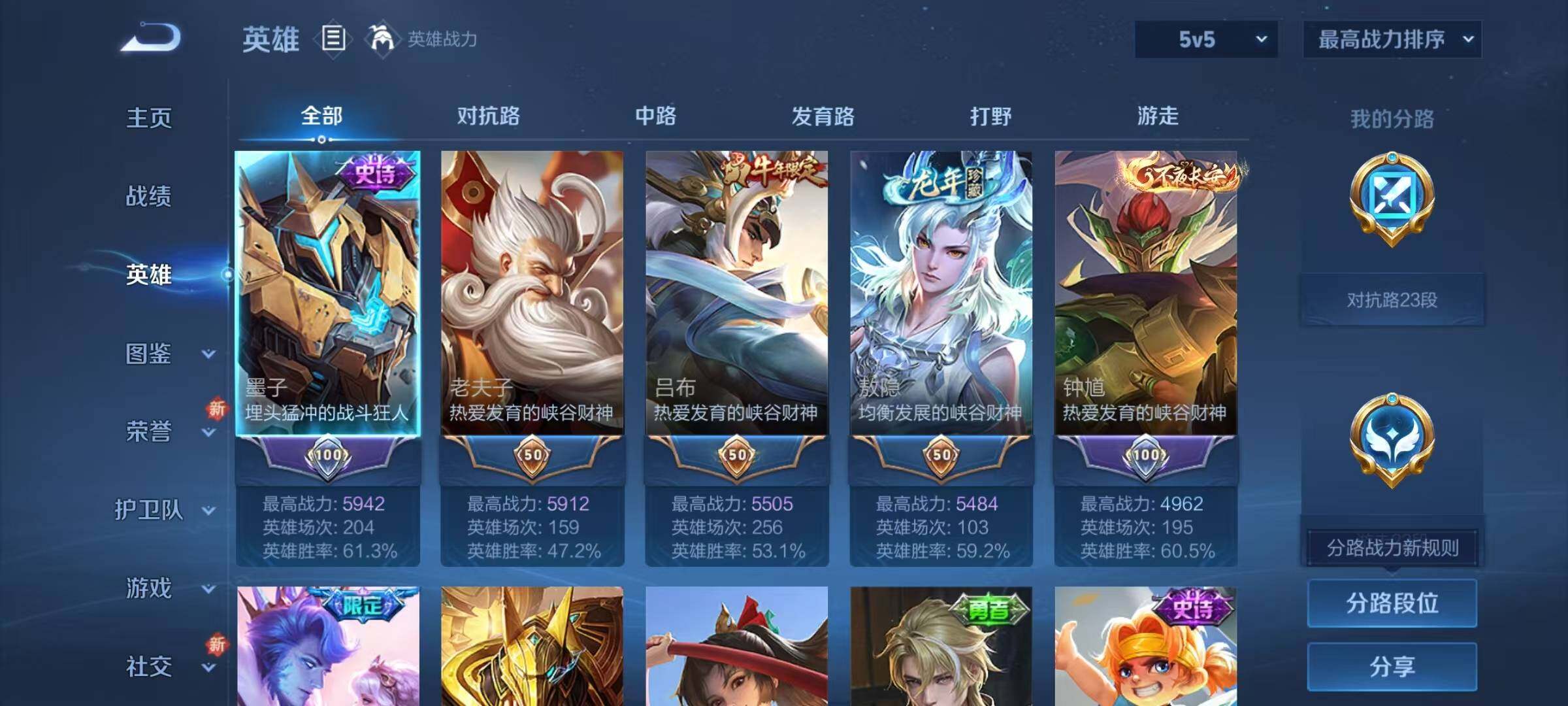 WZQM3405826王者荣耀账号详情图9 WZQM3405826王者荣耀账号详情图9