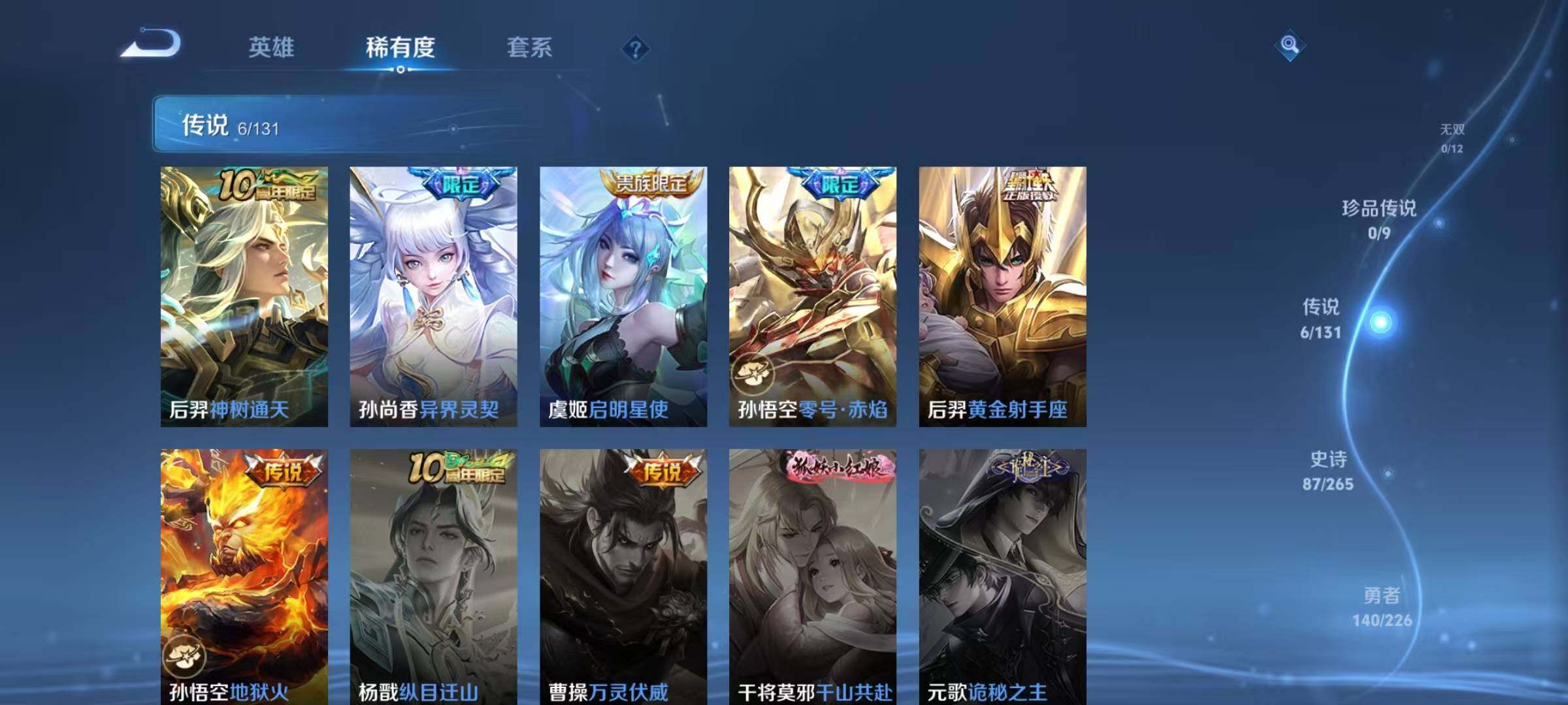 WZQM3405826王者荣耀账号详情图13 WZQM3405826王者荣耀账号详情图13