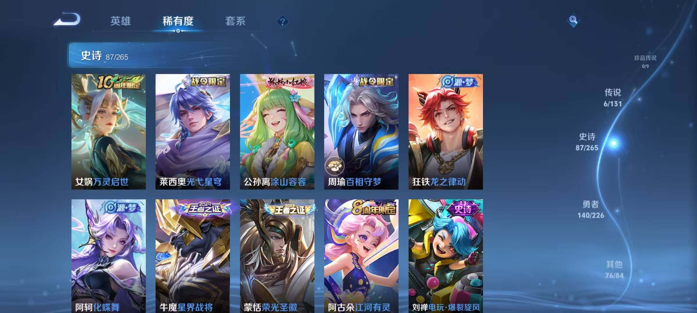 WZQM3405826王者荣耀账号详情图14 WZQM3405826王者荣耀账号详情图14