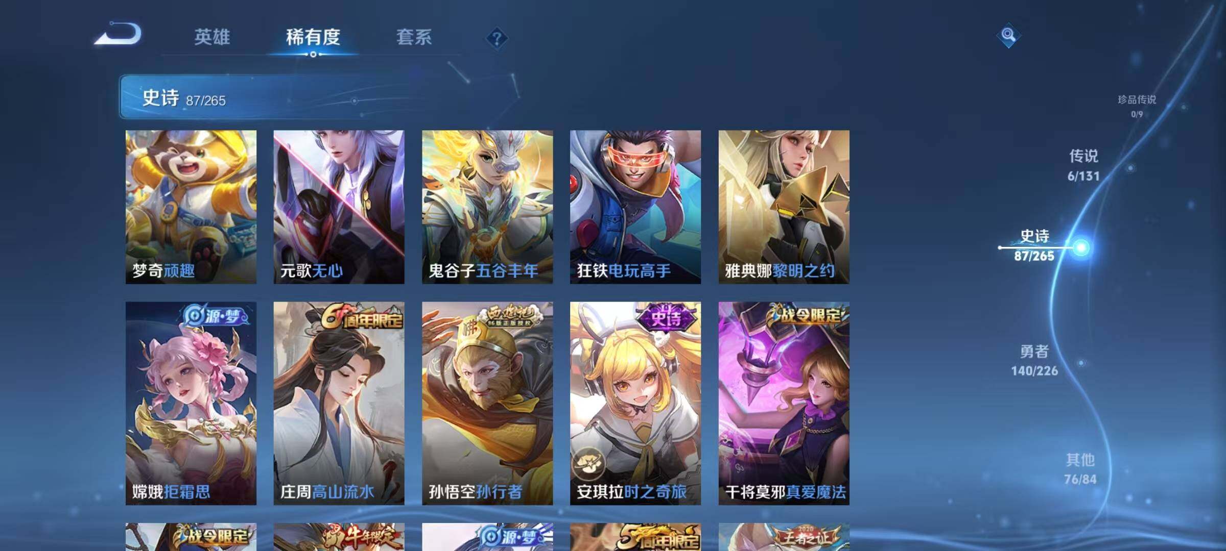 WZQM3405826王者荣耀账号详情图15 WZQM3405826王者荣耀账号详情图15