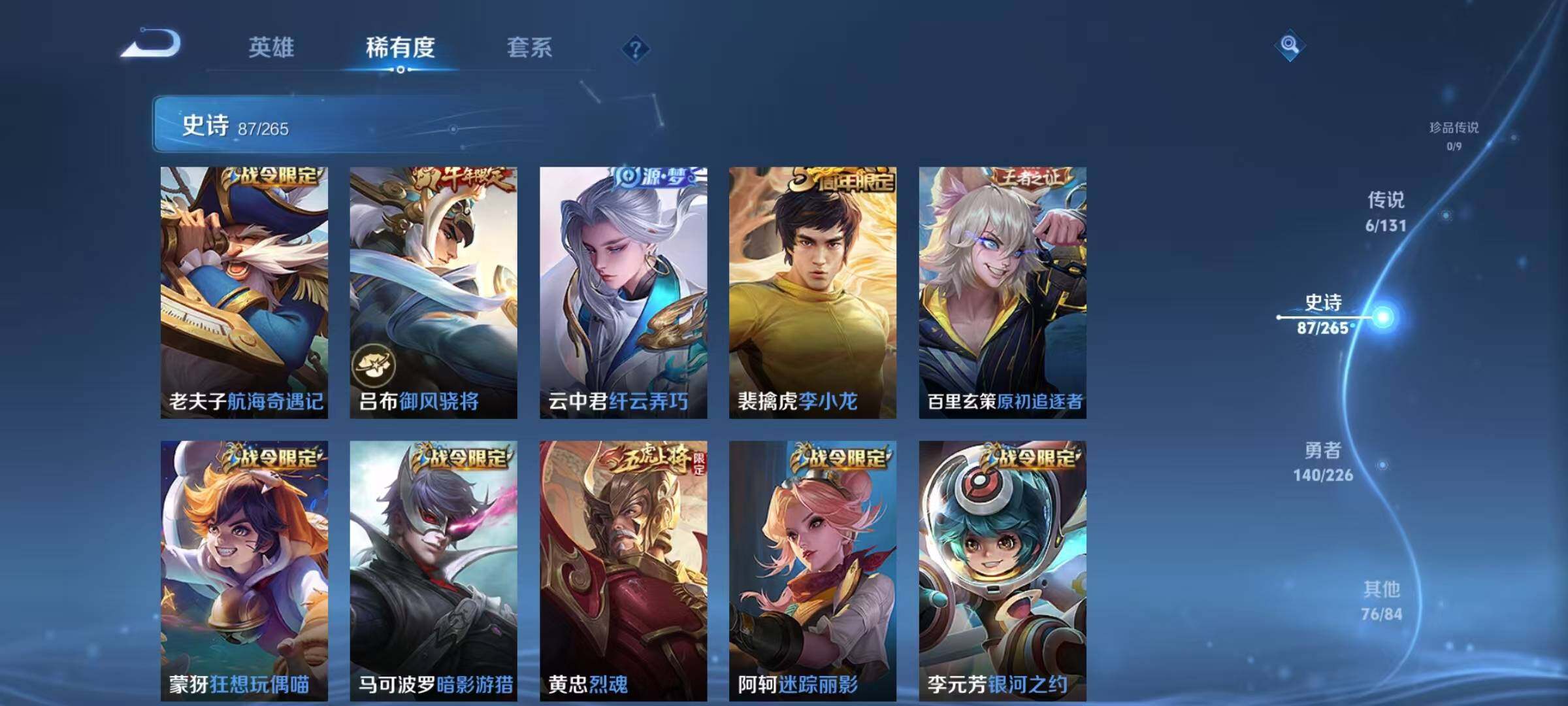 WZQM3405826王者荣耀账号详情图16 WZQM3405826王者荣耀账号详情图16