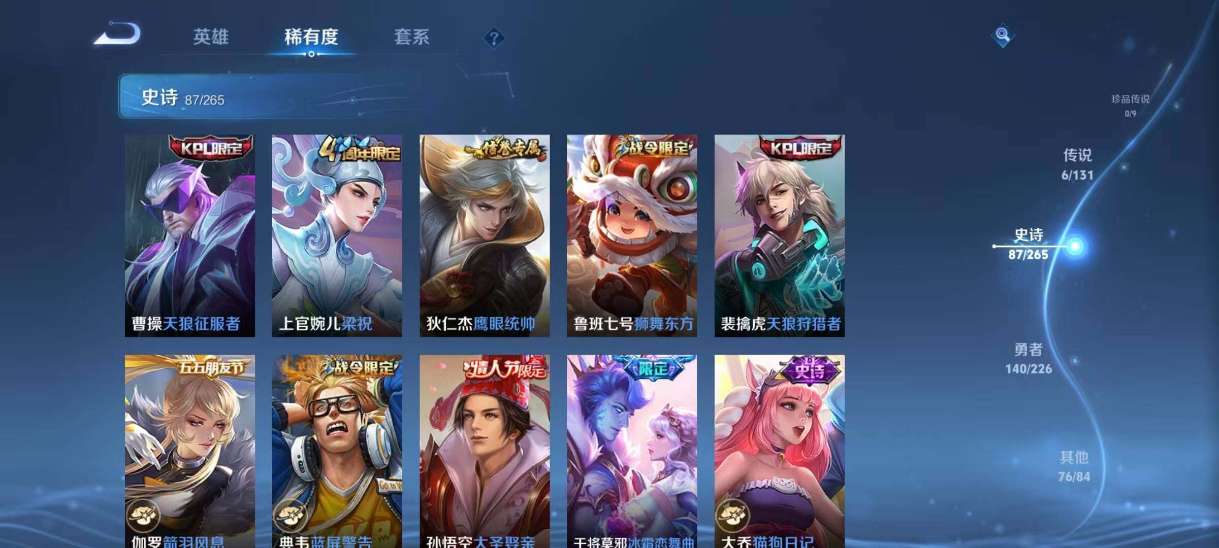 WZQM3405826王者荣耀账号详情图17 WZQM3405826王者荣耀账号详情图17