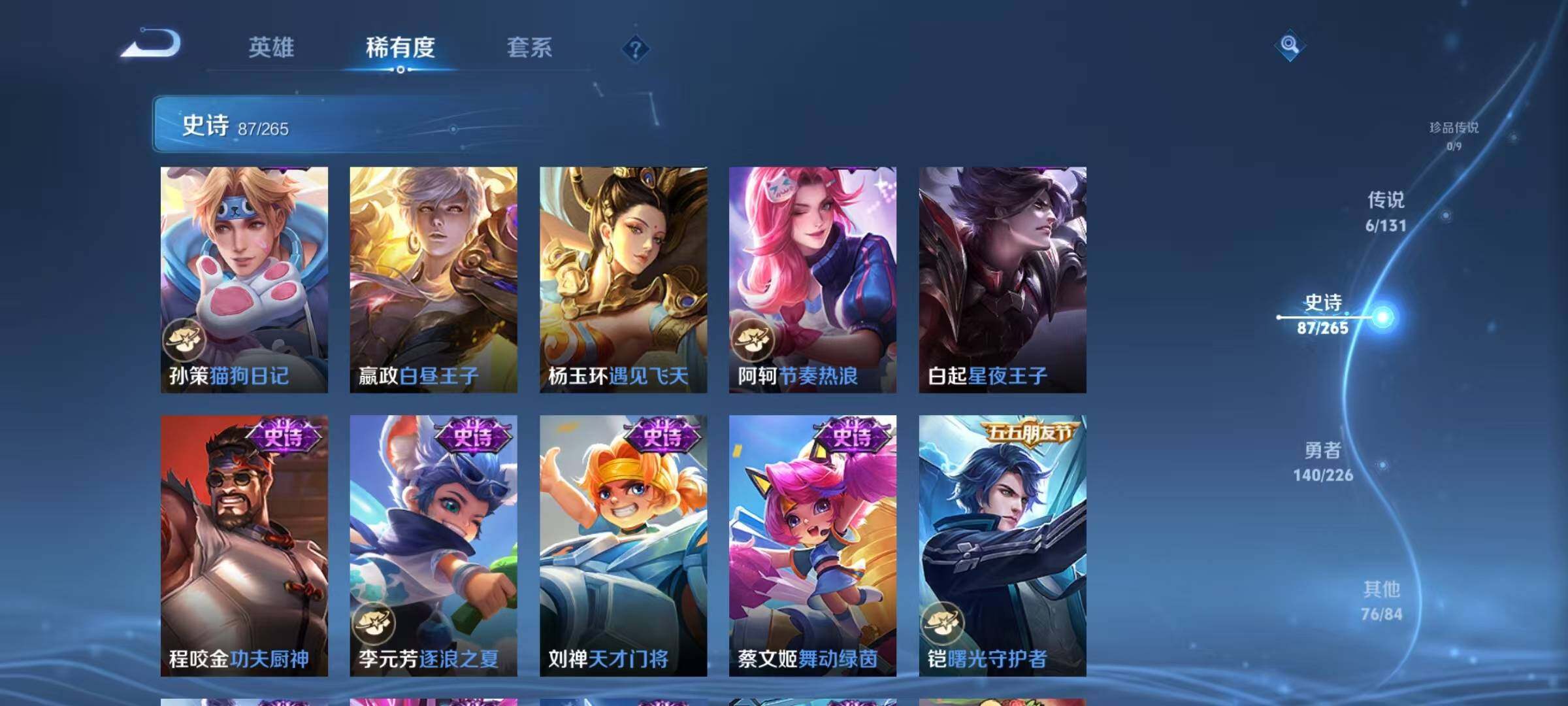 WZQM3405826王者荣耀账号详情图18 WZQM3405826王者荣耀账号详情图18