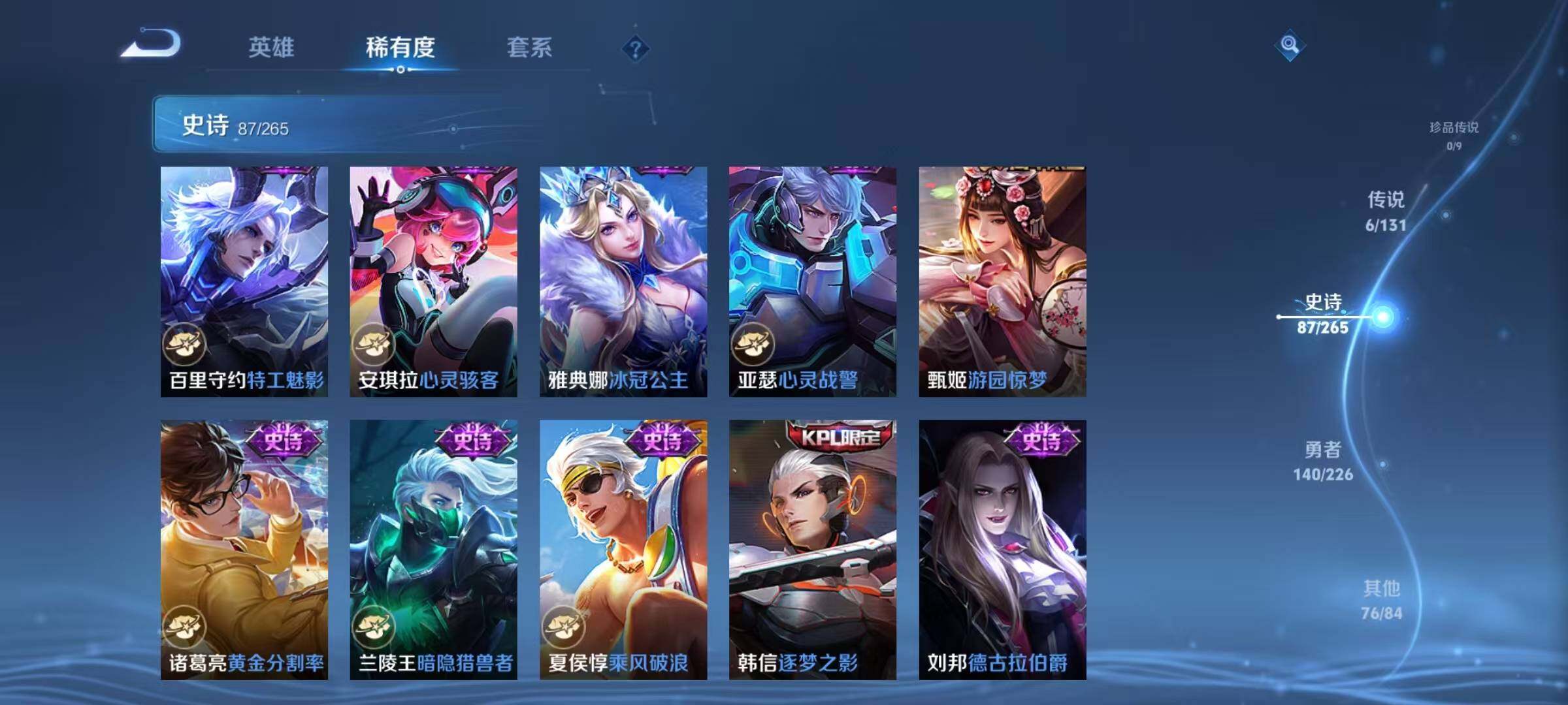 WZQM3405826王者荣耀账号详情图19 WZQM3405826王者荣耀账号详情图19