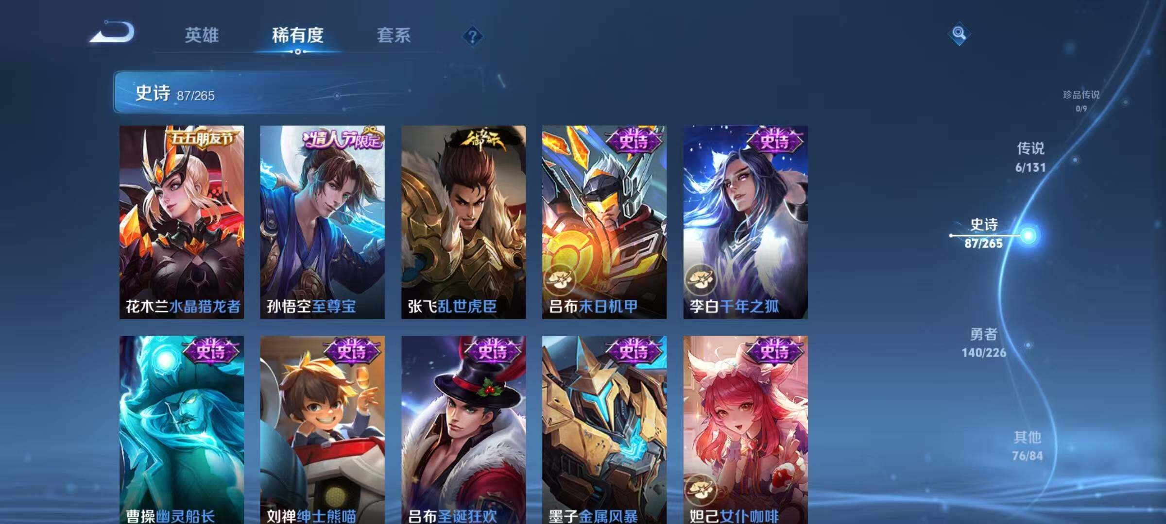 WZQM3405826王者荣耀账号详情图20 WZQM3405826王者荣耀账号详情图20