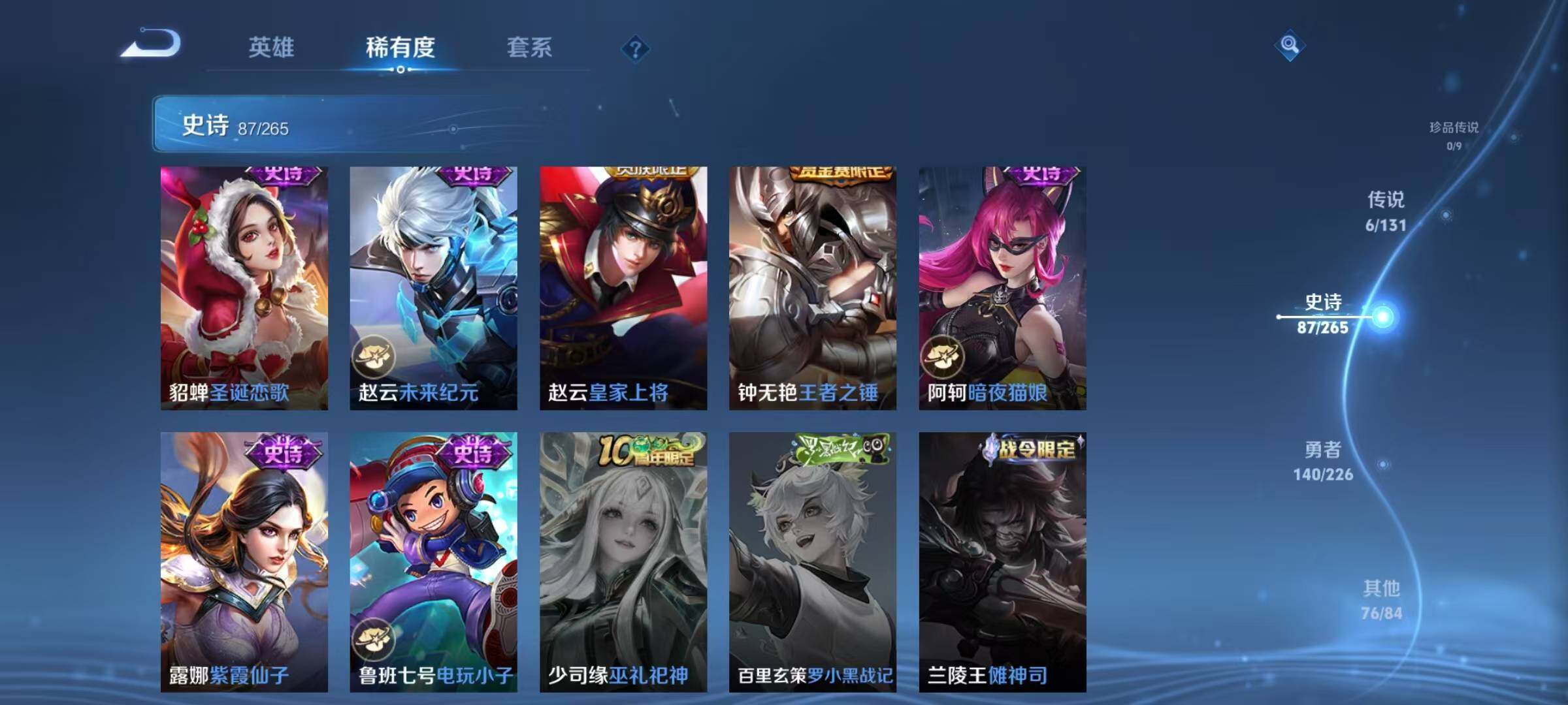 WZQM3405826王者荣耀账号详情图22 WZQM3405826王者荣耀账号详情图22