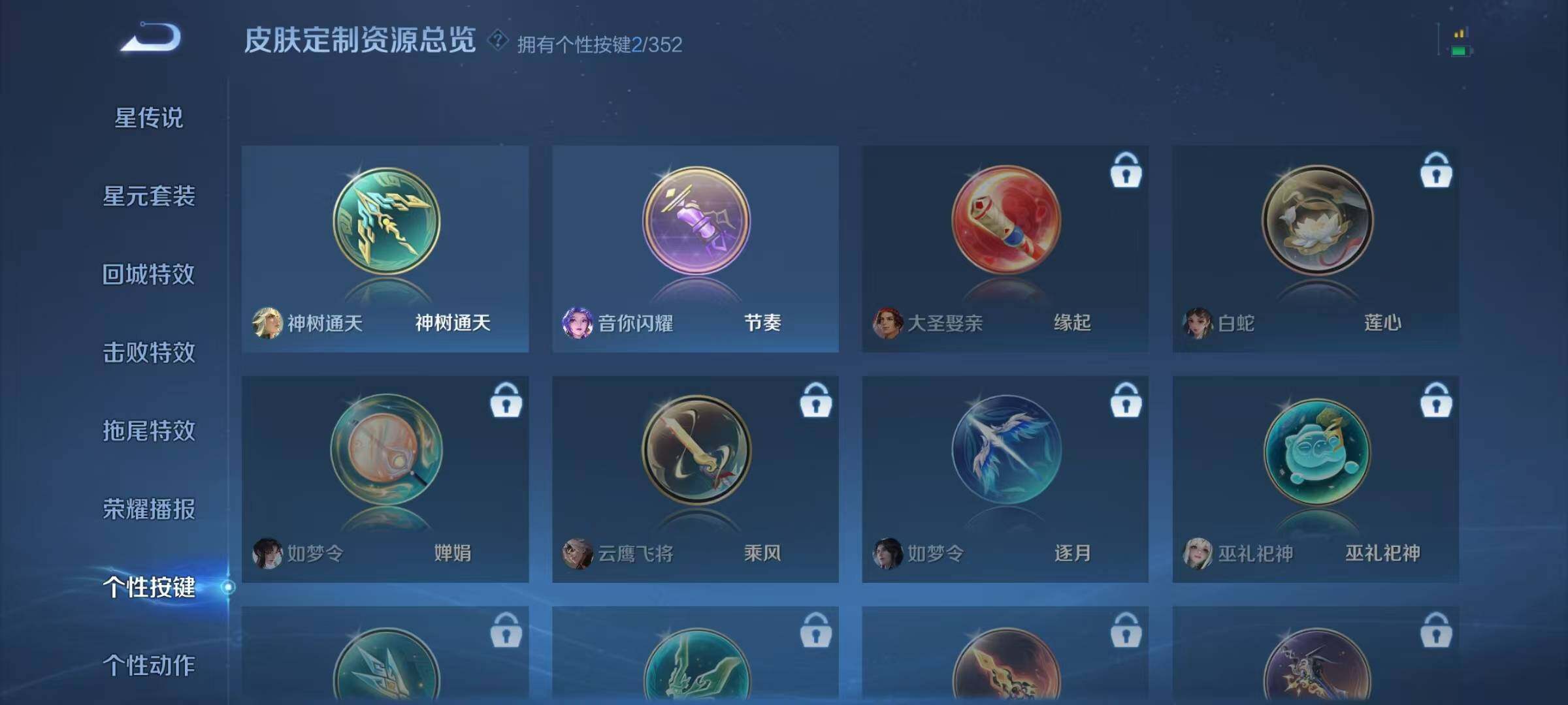 WZQM3405826王者荣耀账号详情图23 WZQM3405826王者荣耀账号详情图23