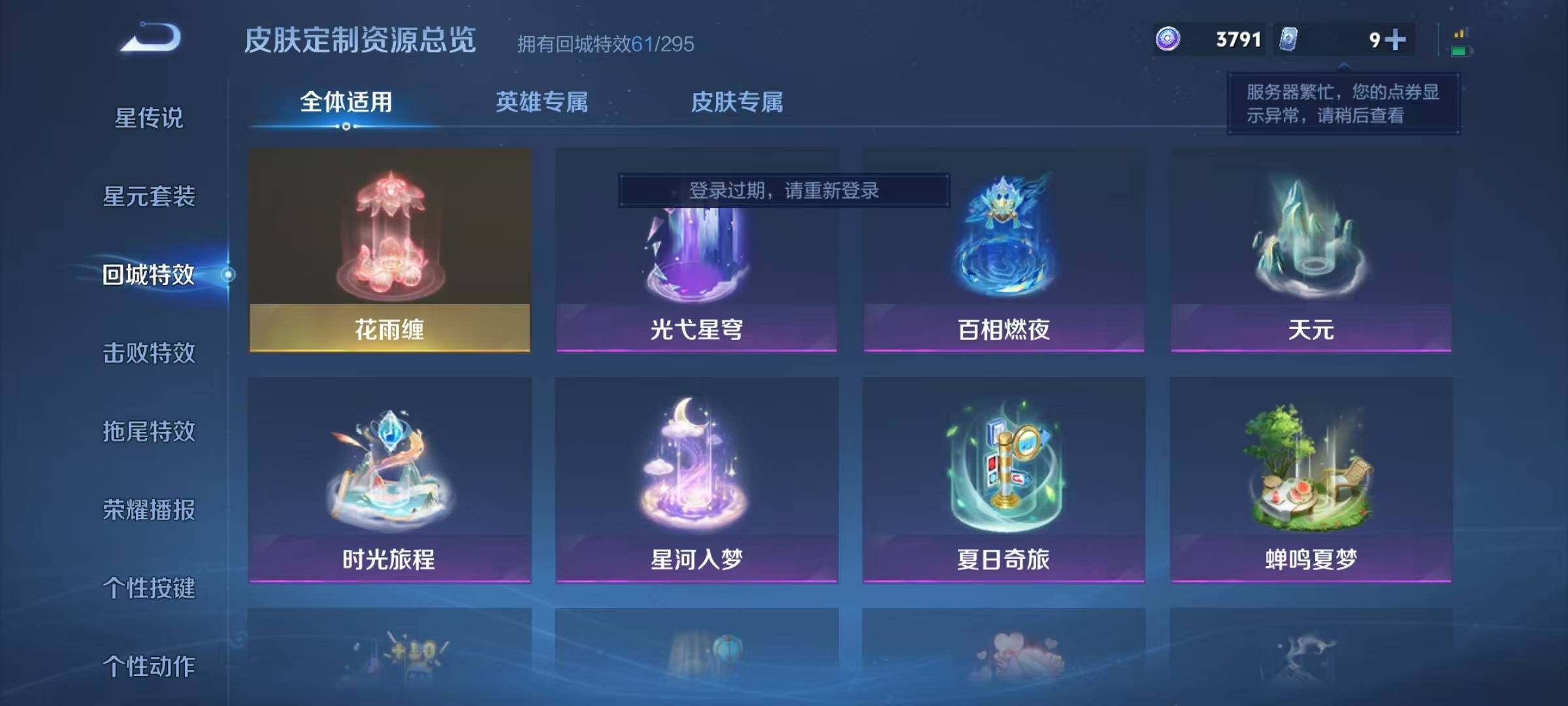 WZQM3405826王者荣耀账号详情图24 WZQM3405826王者荣耀账号详情图24