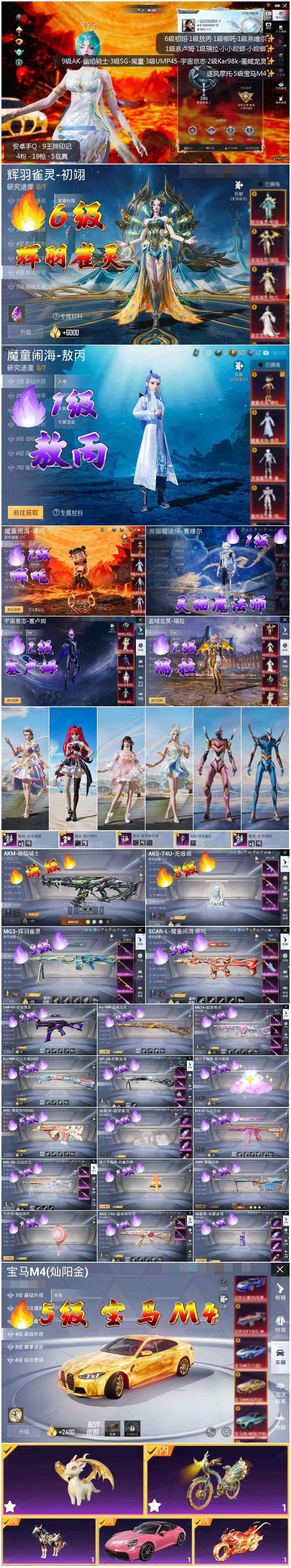 HPCMW3418480和平精英账号详情图2 HPCMW3418480和平精英账号详情图2