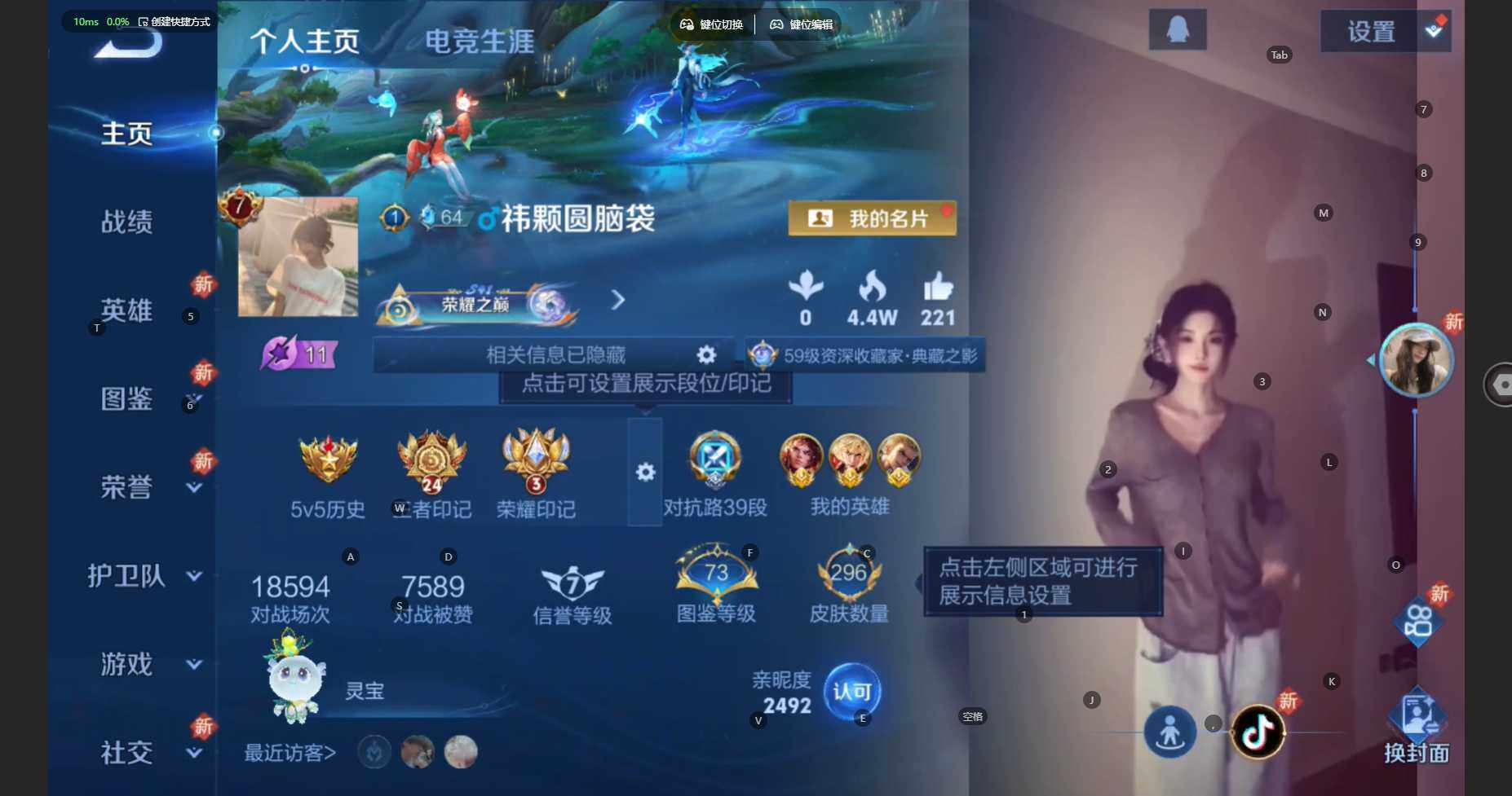 WZCMW3399956王者荣耀账号详情图2