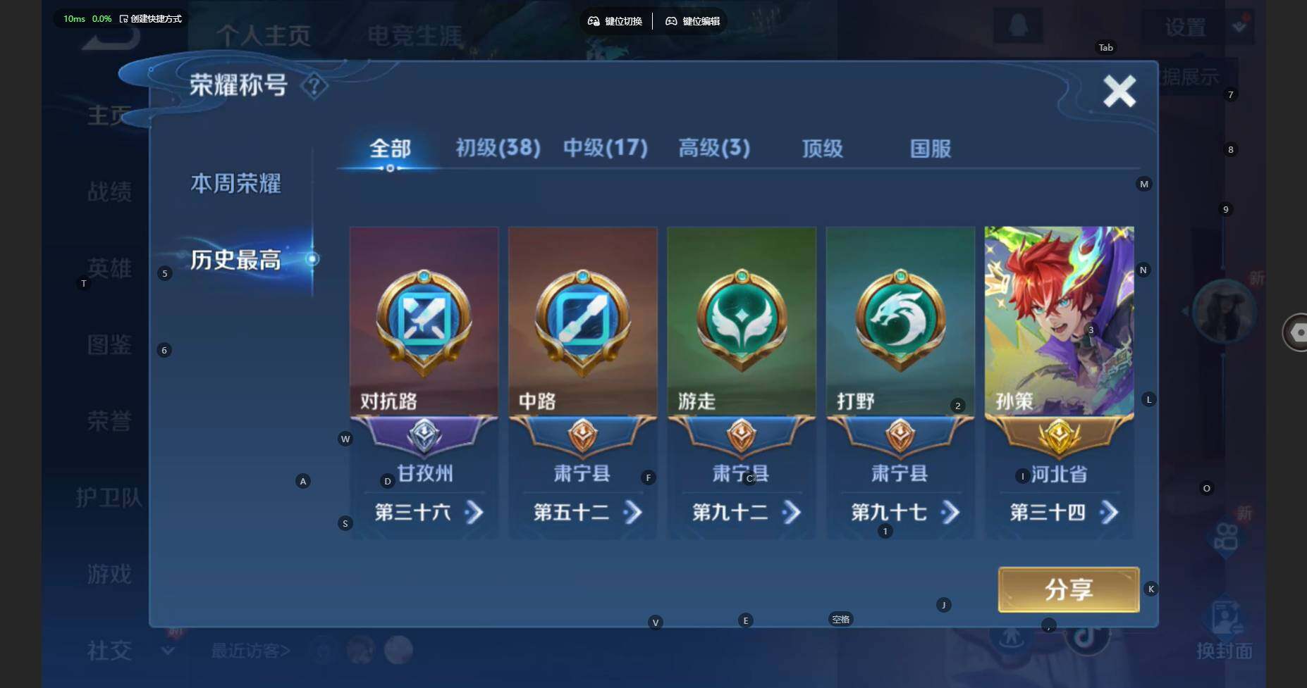 WZCMW3399956王者荣耀账号详情图3