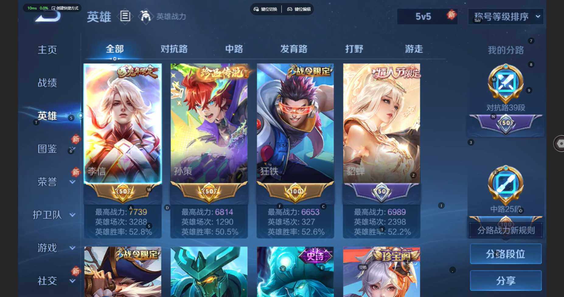 WZCMW3399956王者荣耀账号详情图5