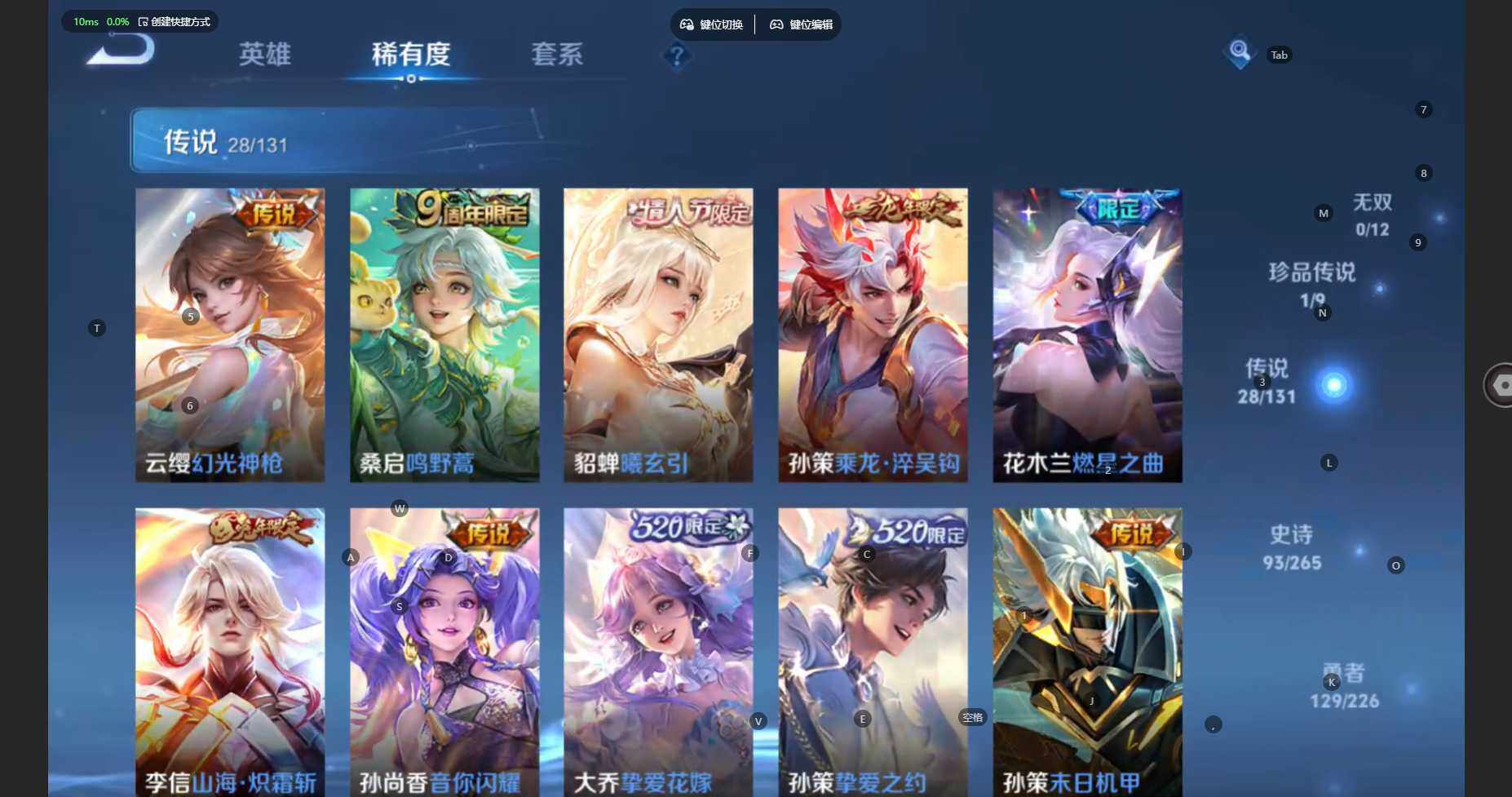 WZCMW3399956王者荣耀账号详情图10