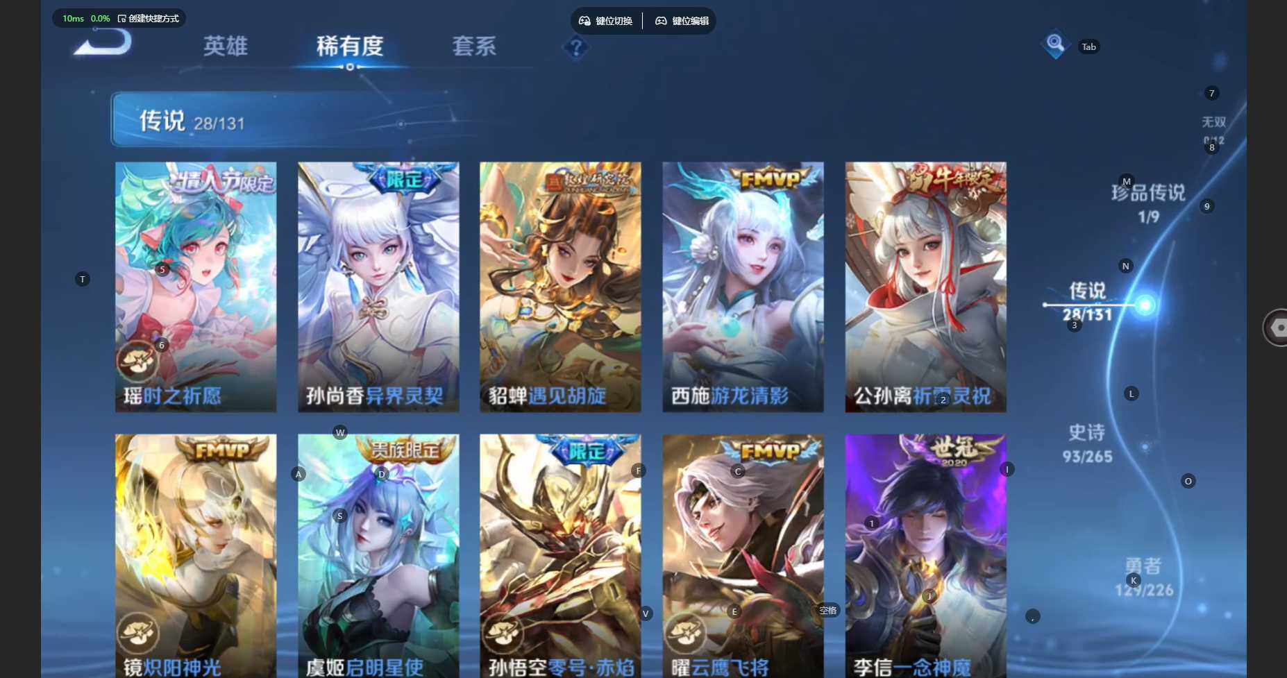 WZCMW3399956王者荣耀账号详情图11