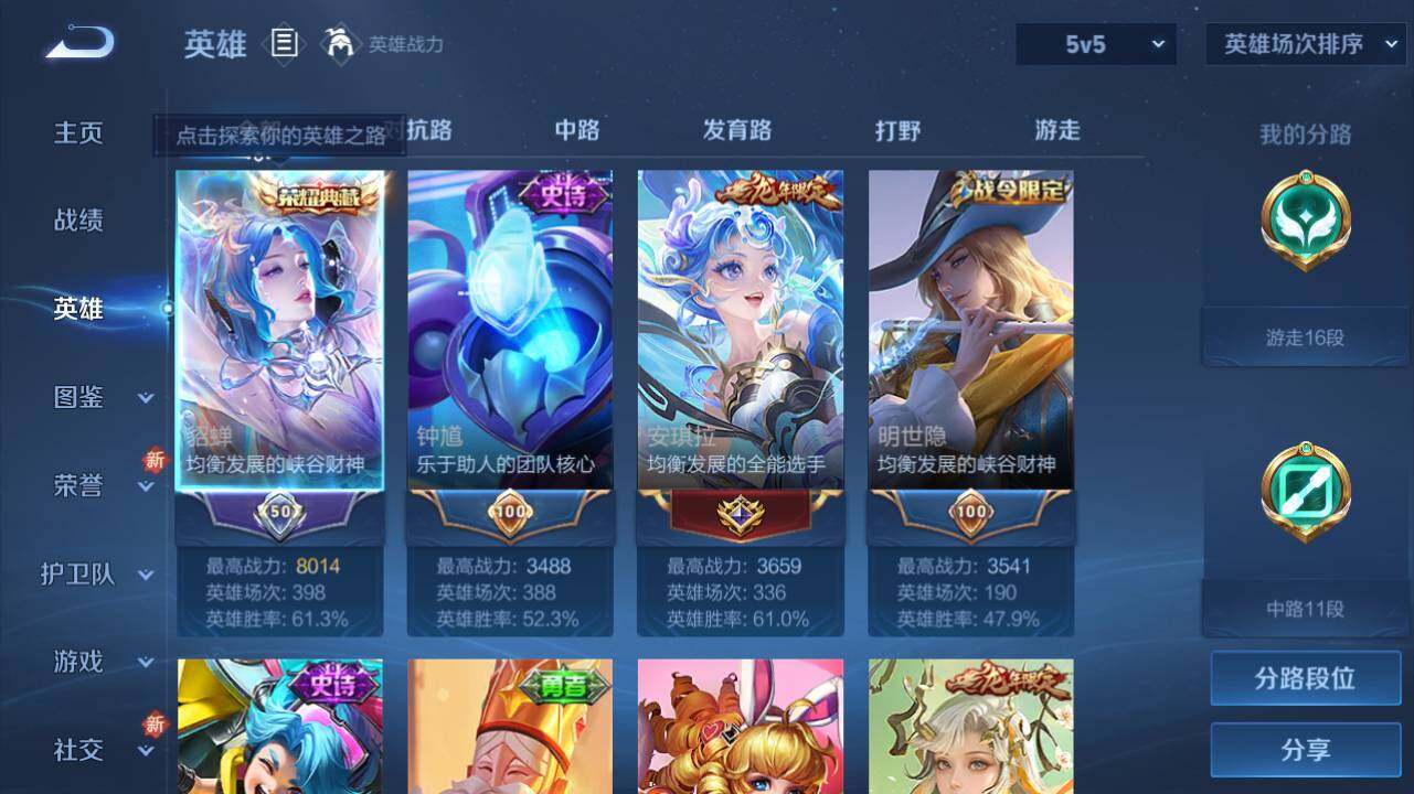 WZ0349680王者荣耀账号详情图8